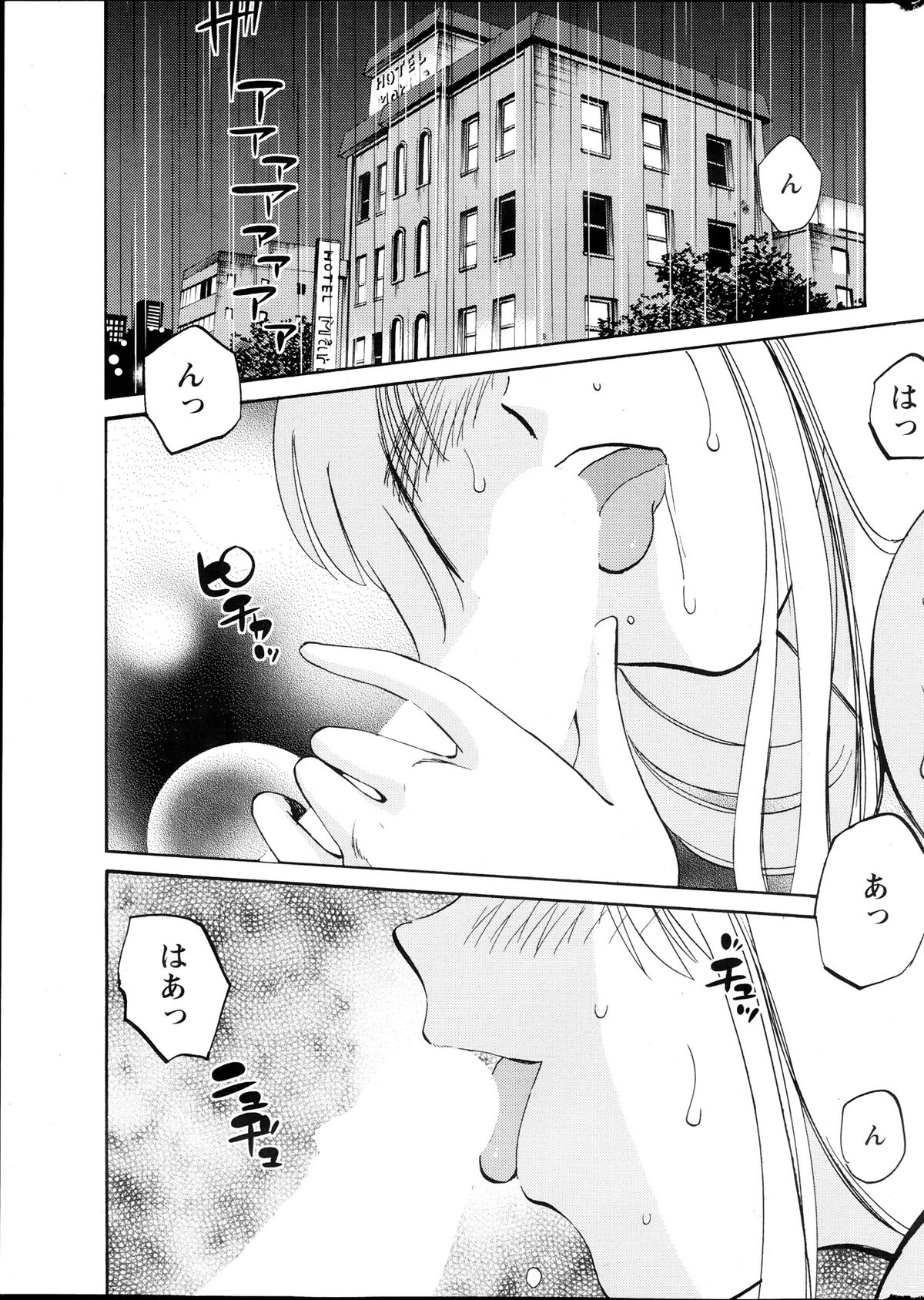 [艶々] ひるがお 第1-2,4,14-30章