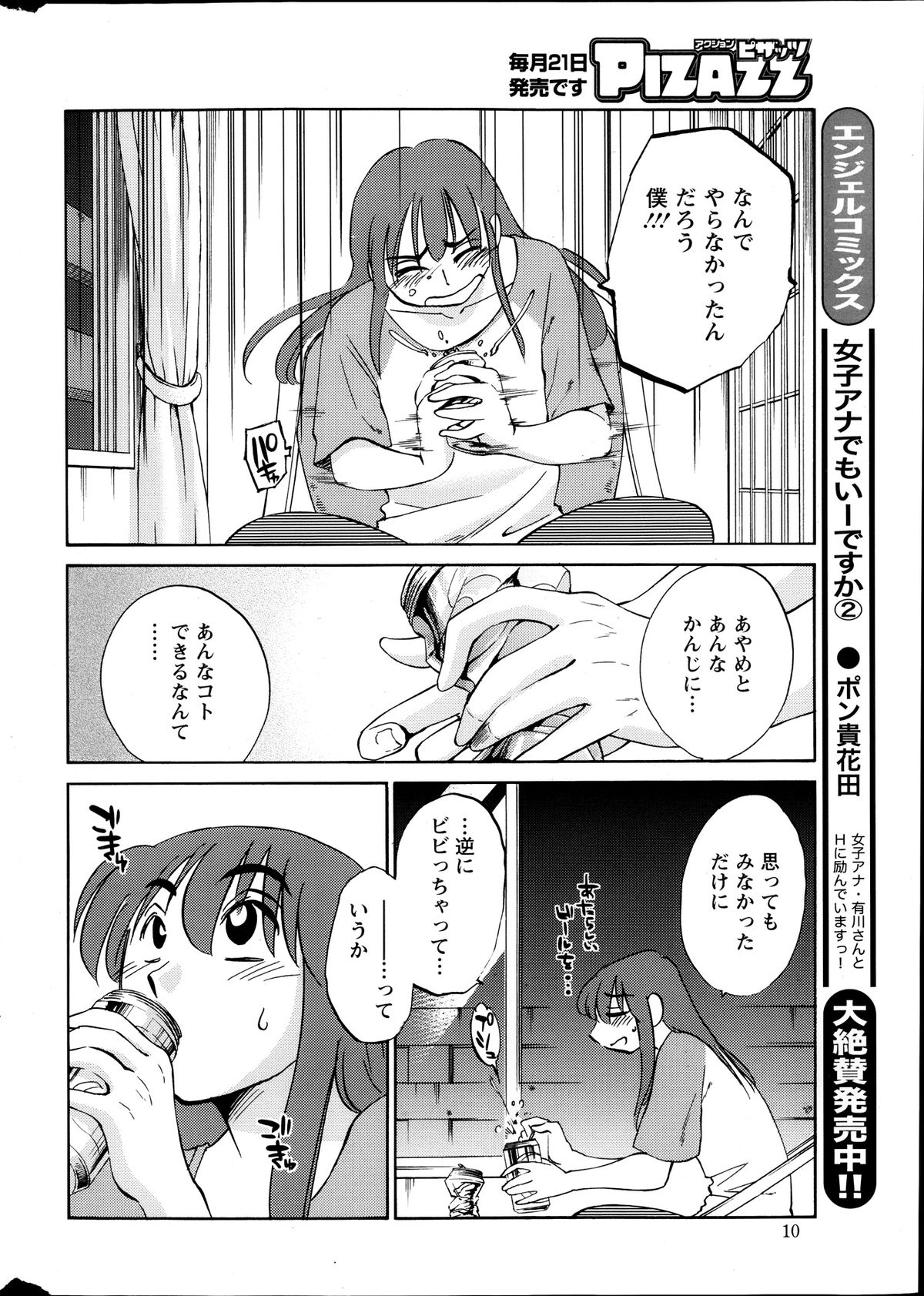 [艶々] ひるがお 第1-2,4,14-30章