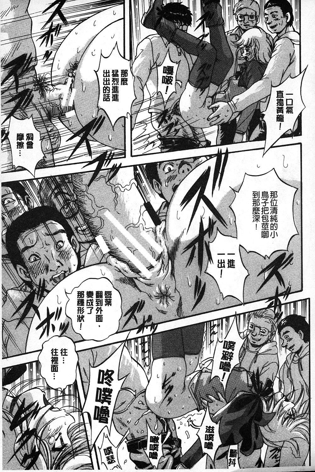 [くりつよしひろ] まるっと観察 淫交教室 [中国翻訳]