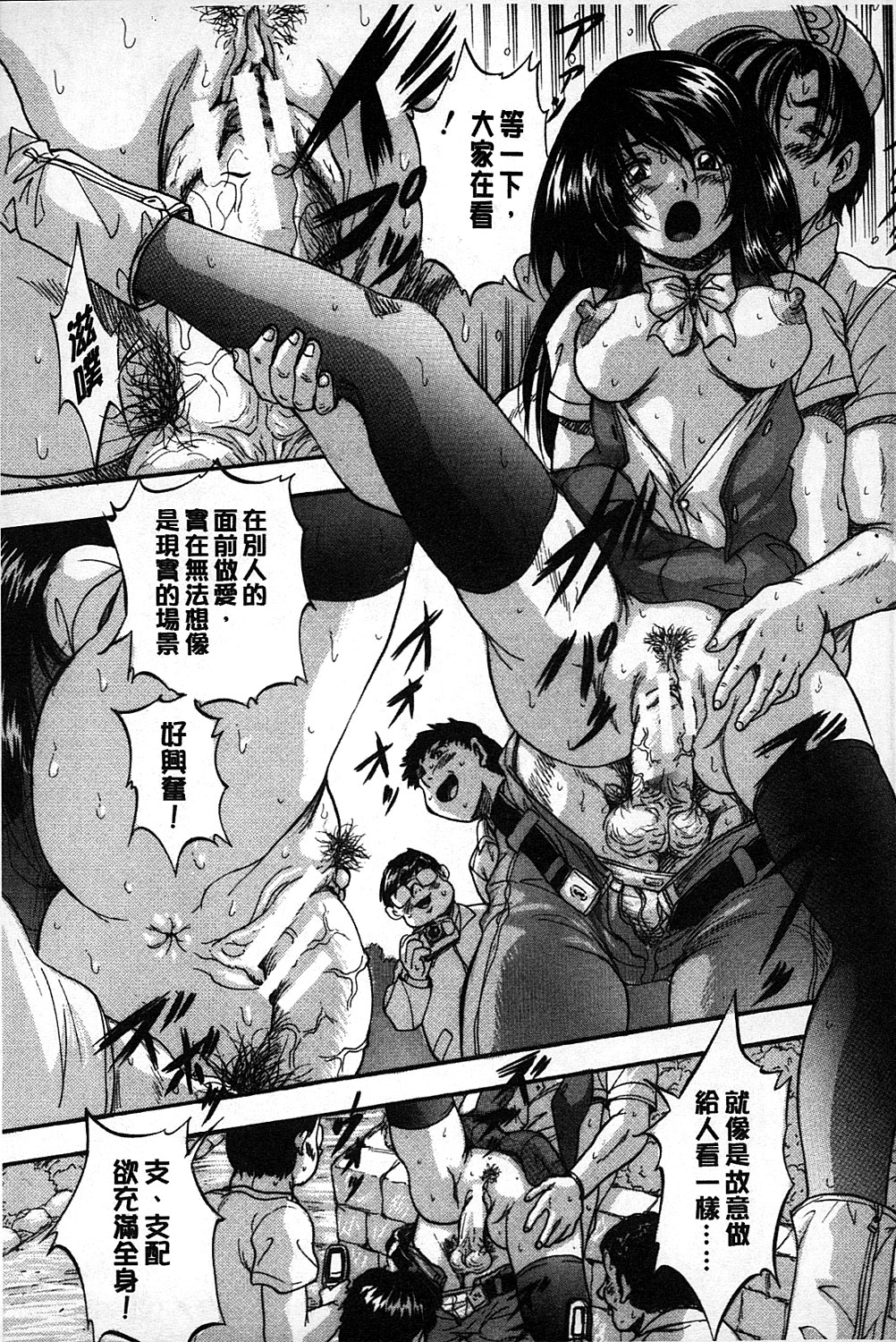 [くりつよしひろ] まるっと観察 淫交教室 [中国翻訳]