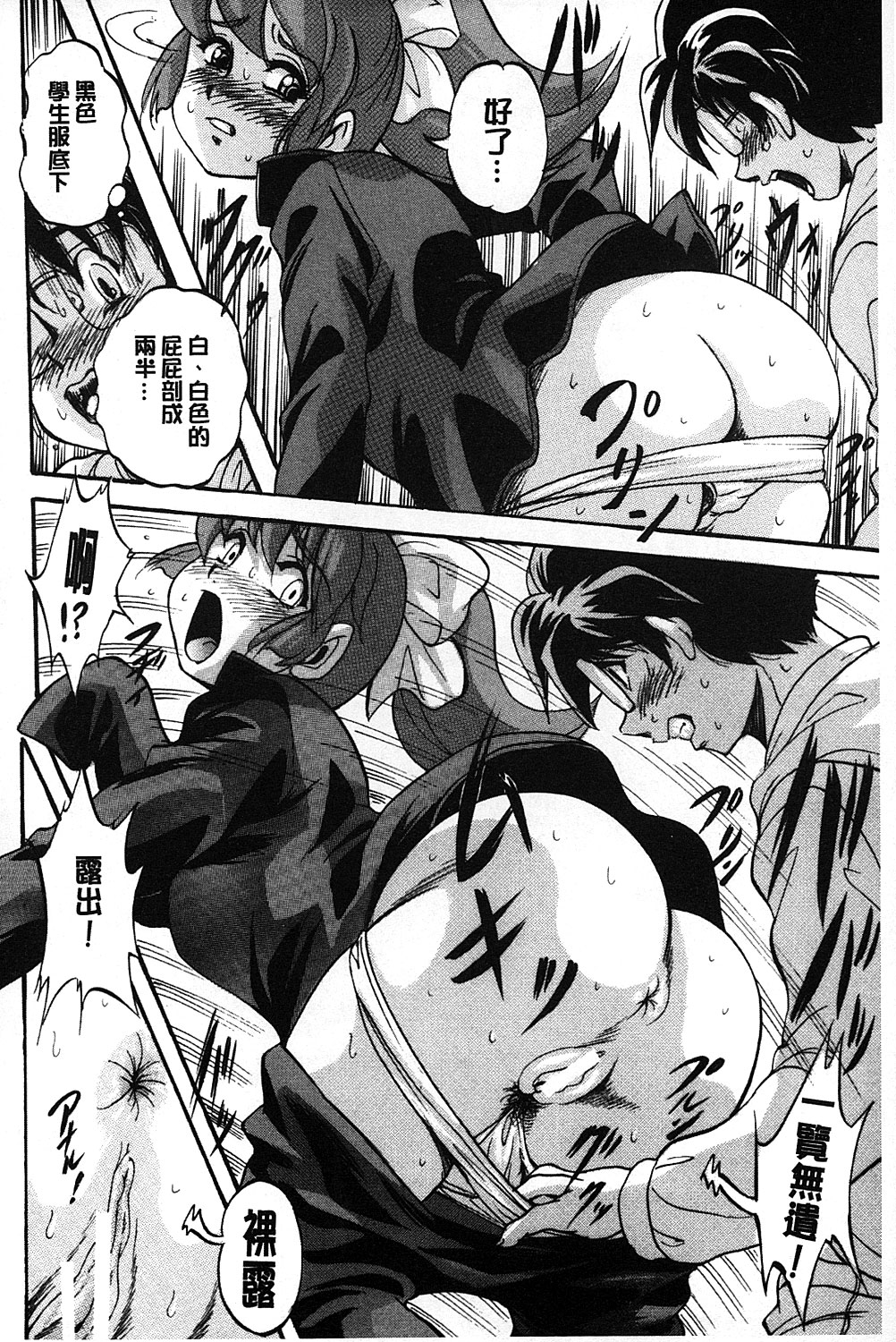 [くりつよしひろ] まるっと観察 淫交教室 [中国翻訳]