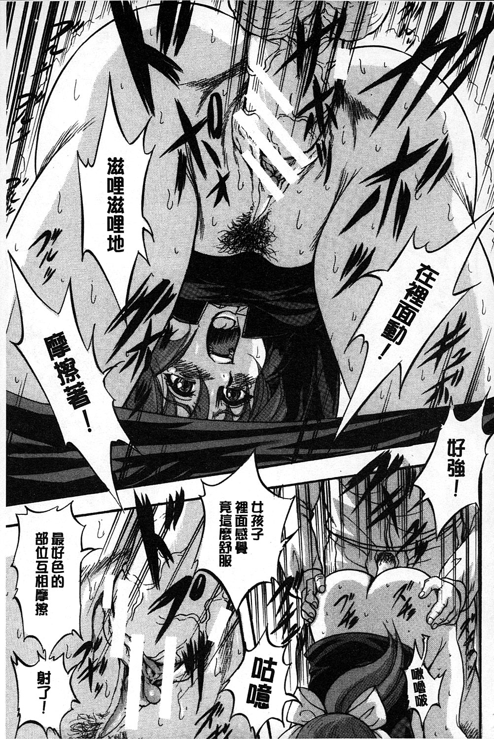 [くりつよしひろ] まるっと観察 淫交教室 [中国翻訳]