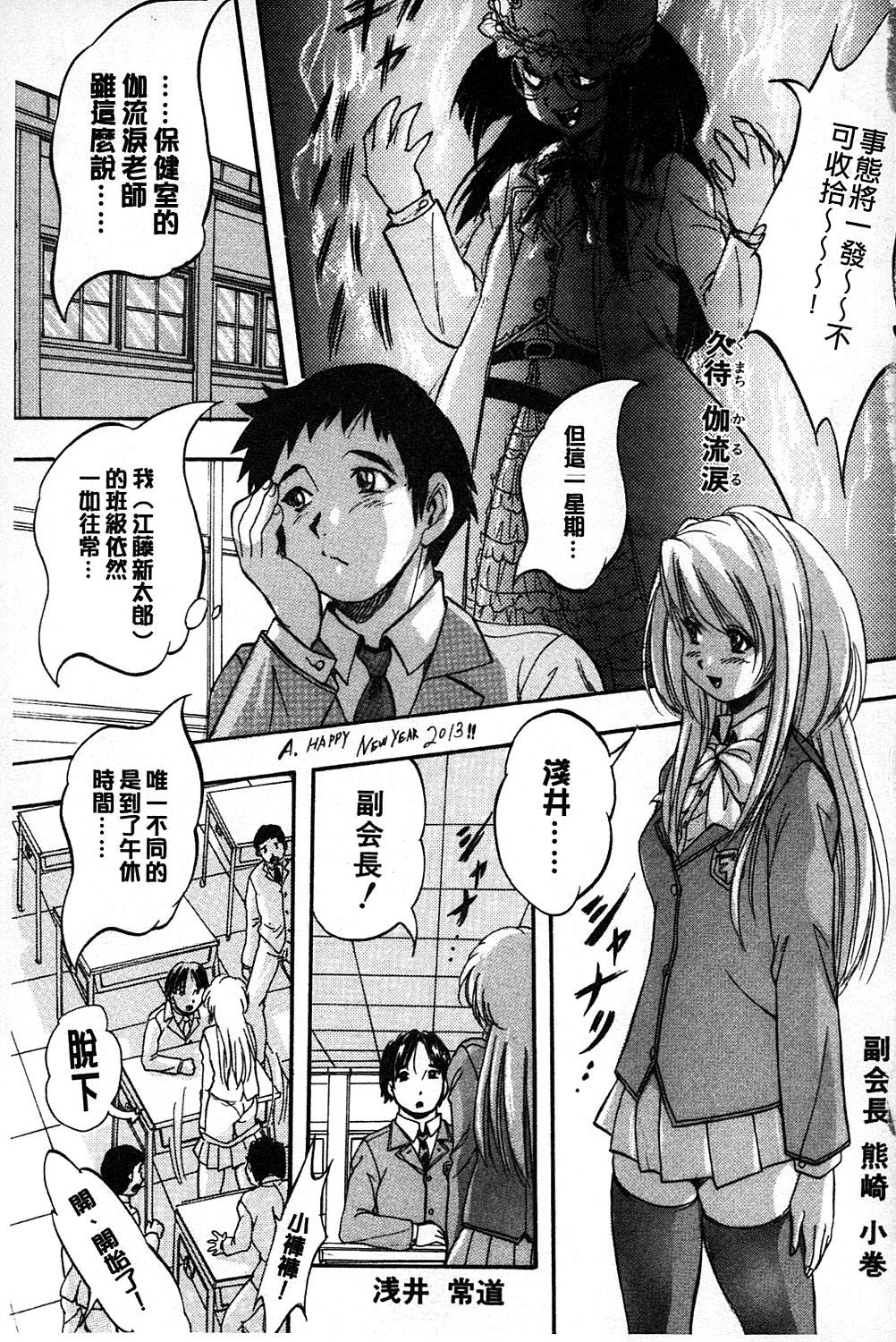 [くりつよしひろ] まるっと観察 淫交教室 [中国翻訳]