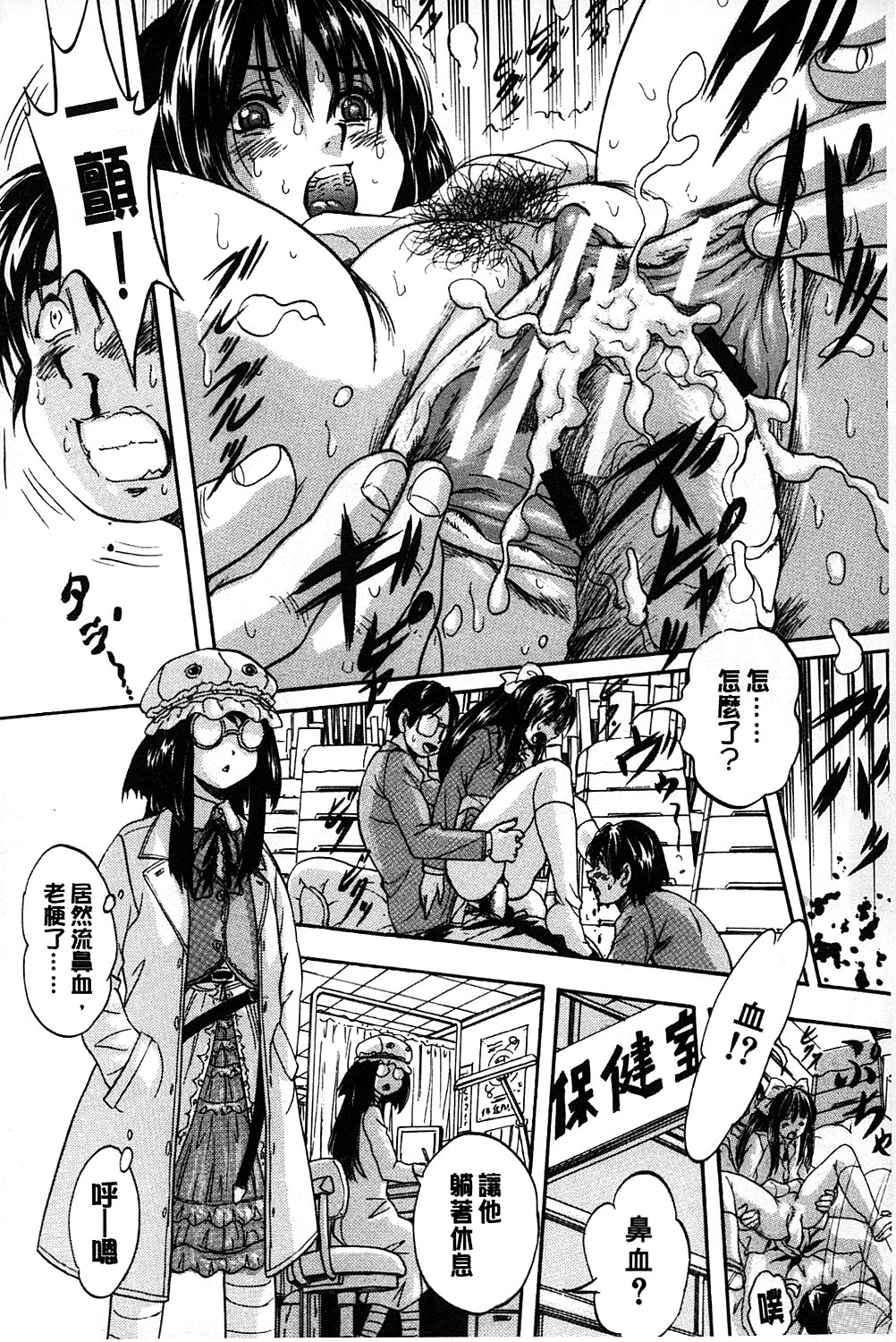 [くりつよしひろ] まるっと観察 淫交教室 [中国翻訳]