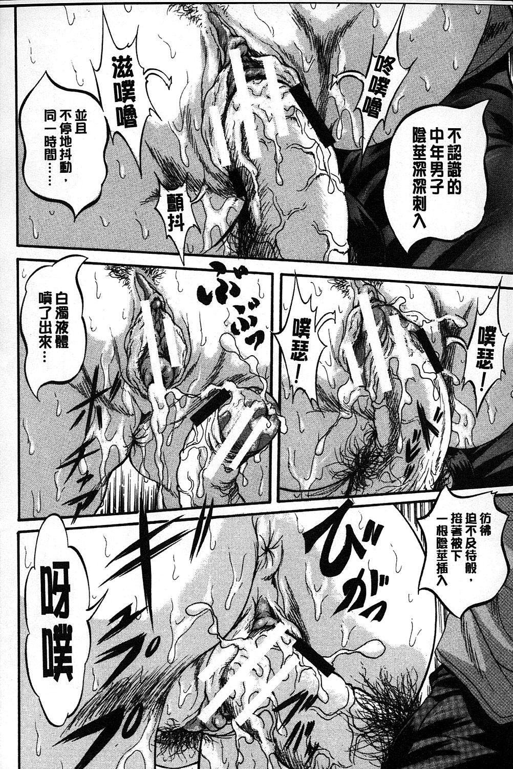 [くりつよしひろ] まるっと観察 淫交教室 [中国翻訳]