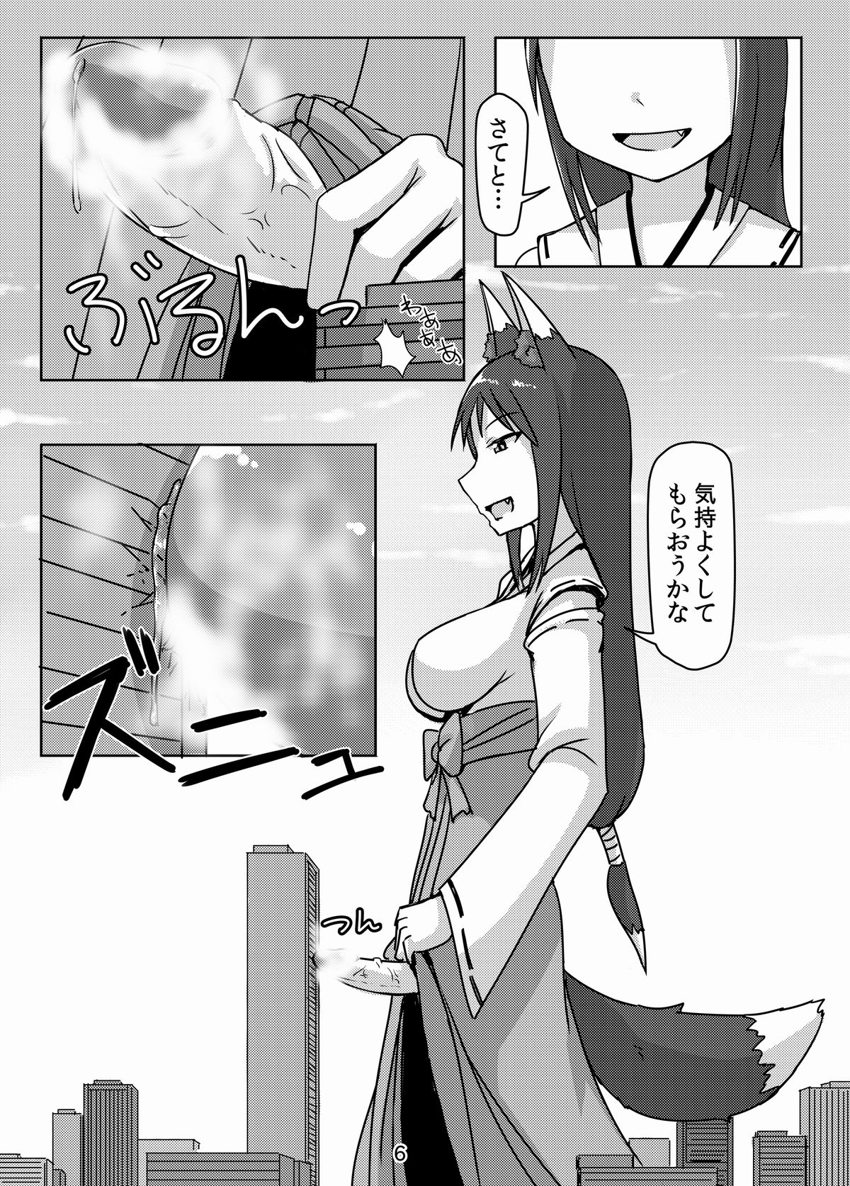 [おちこにうむ (寺田落子)] 巨狐の退屈 [DL版]