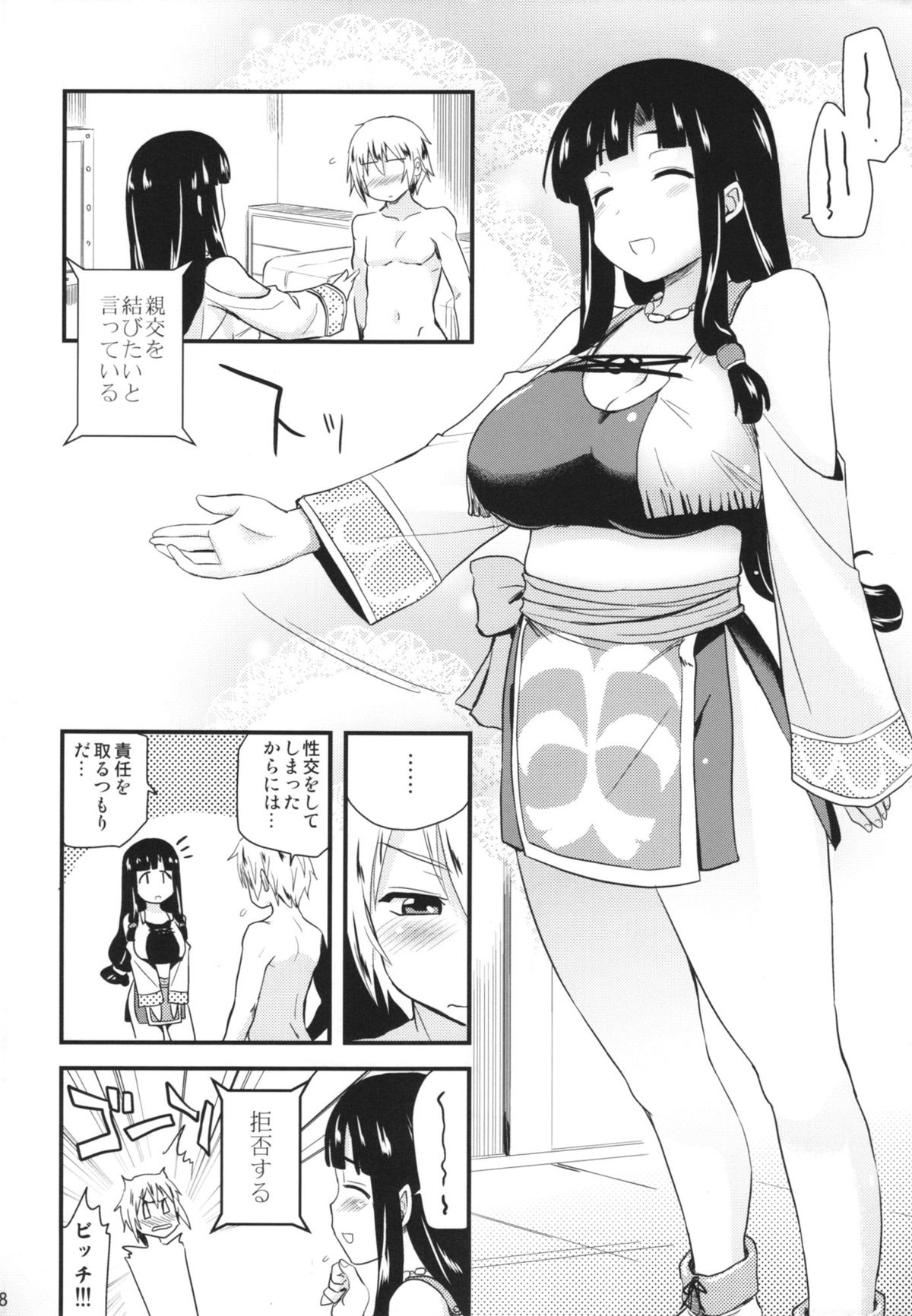 (COMIC1☆7) [真･聖堂☆本舗 (聖☆司)] おっぱい特使 (翠星のガルガンティア)