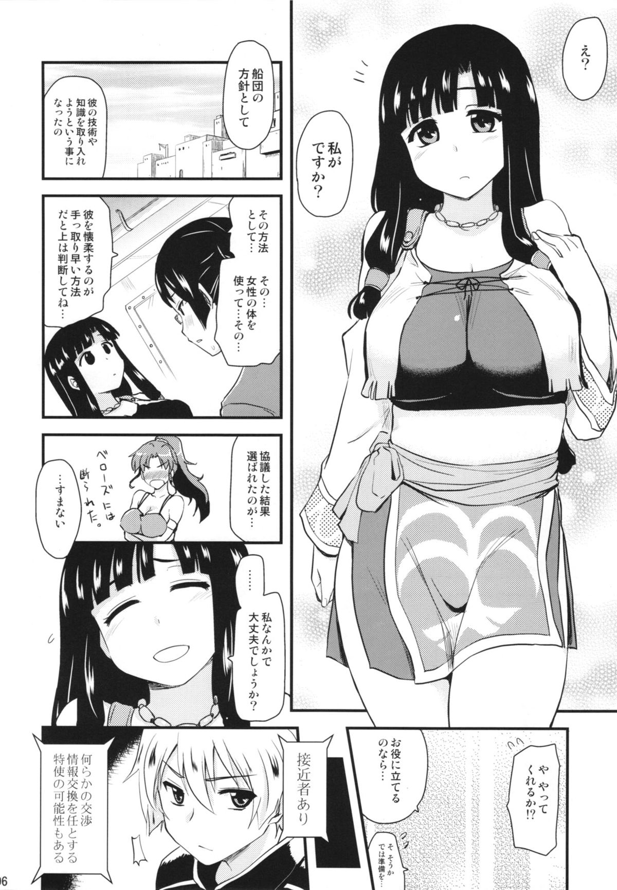 (COMIC1☆7) [真･聖堂☆本舗 (聖☆司)] おっぱい特使 (翠星のガルガンティア)
