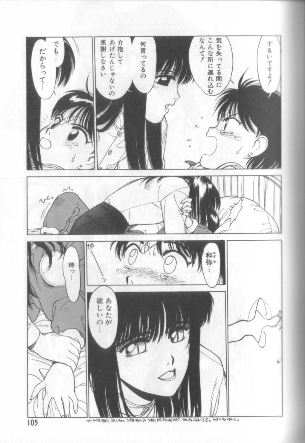 [新貝田鉄也郎] 新貝田鉄也郎大百科