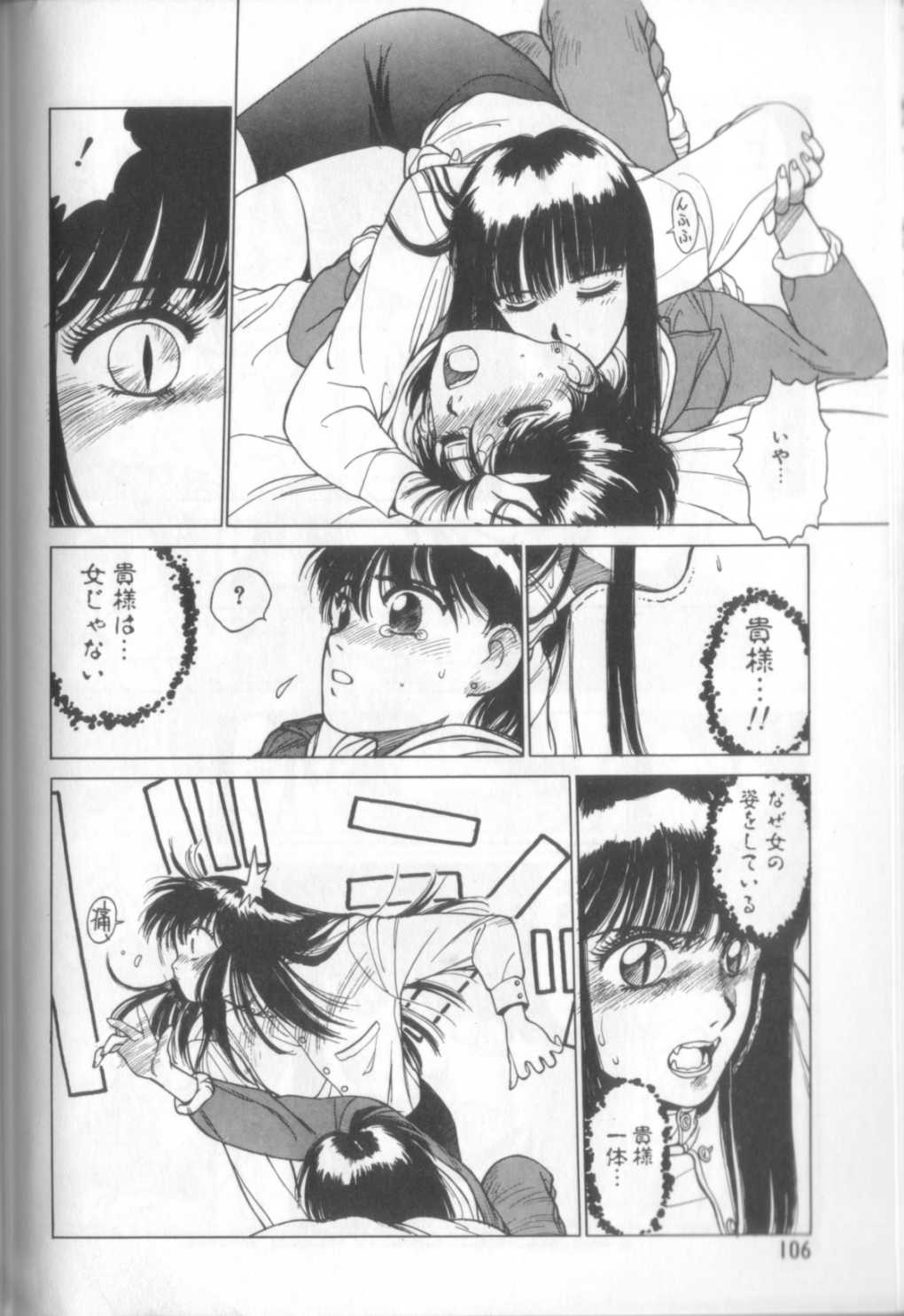 [新貝田鉄也郎] 新貝田鉄也郎大百科