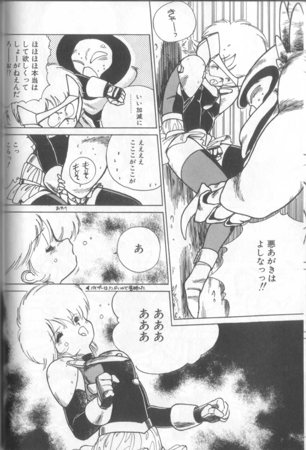 [新貝田鉄也郎] 新貝田鉄也郎大百科