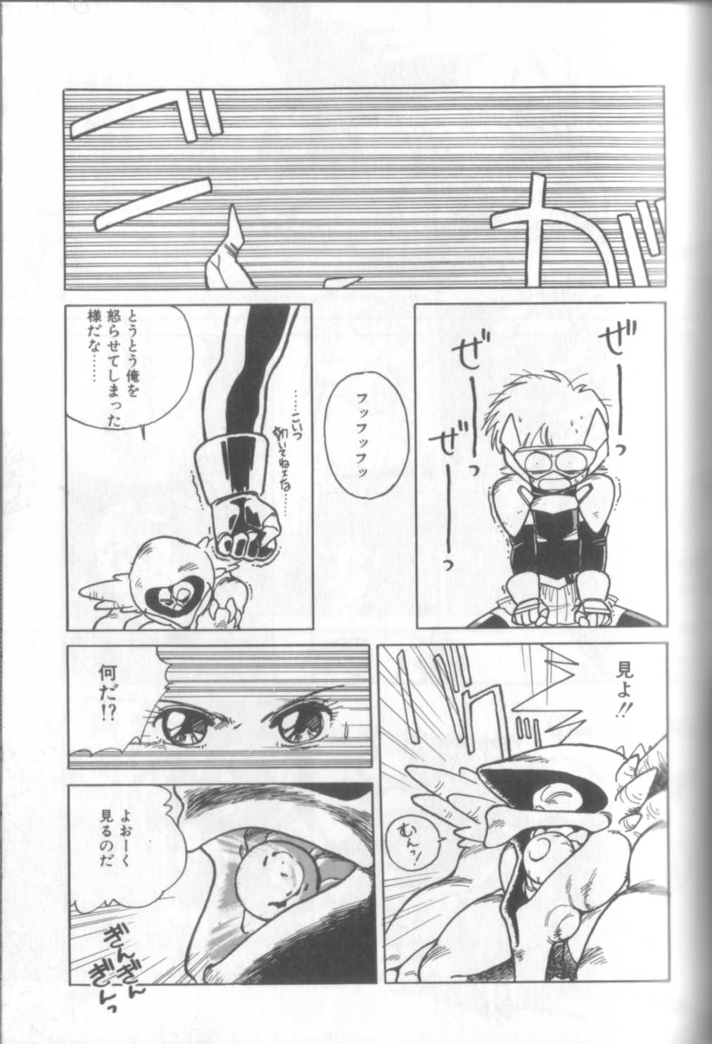 [新貝田鉄也郎] 新貝田鉄也郎大百科