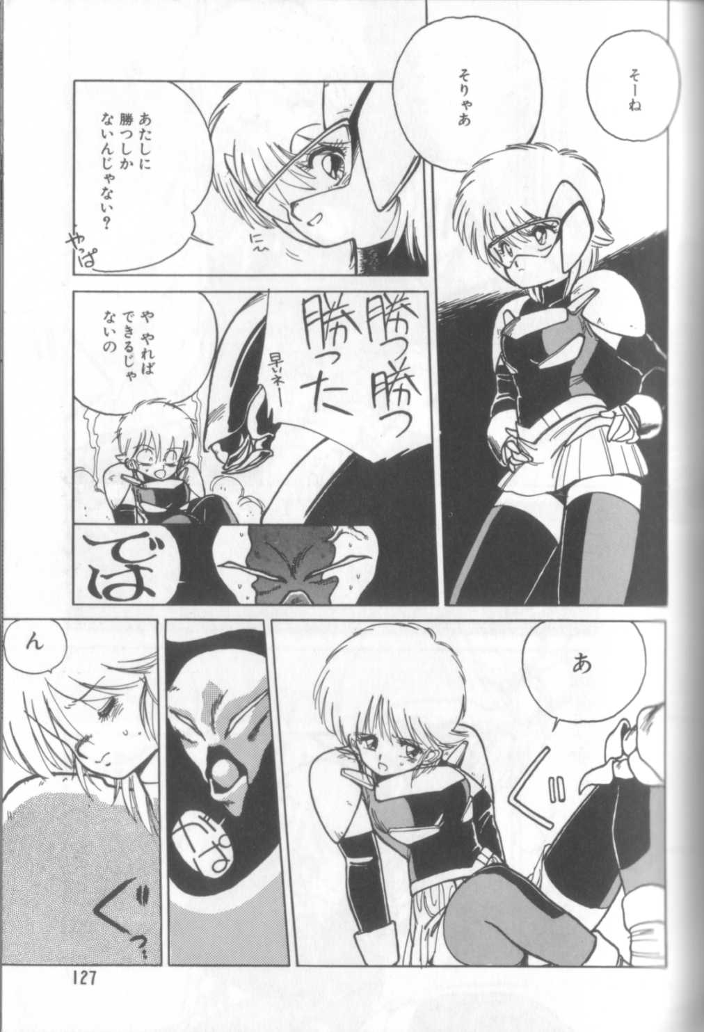 [新貝田鉄也郎] 新貝田鉄也郎大百科