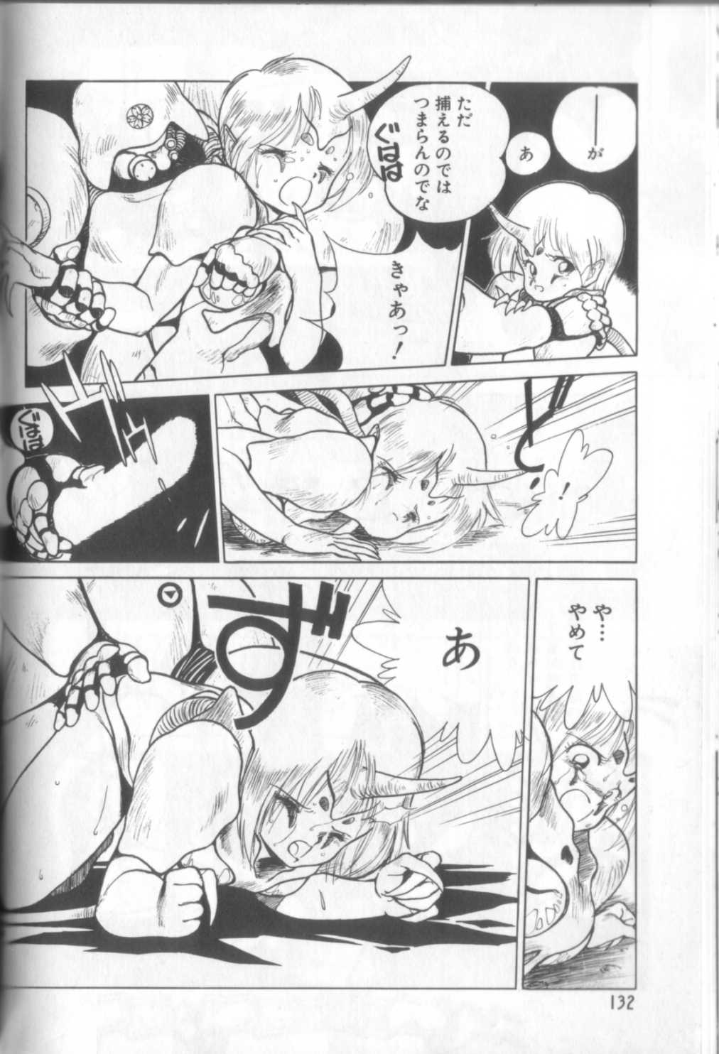 [新貝田鉄也郎] 新貝田鉄也郎大百科