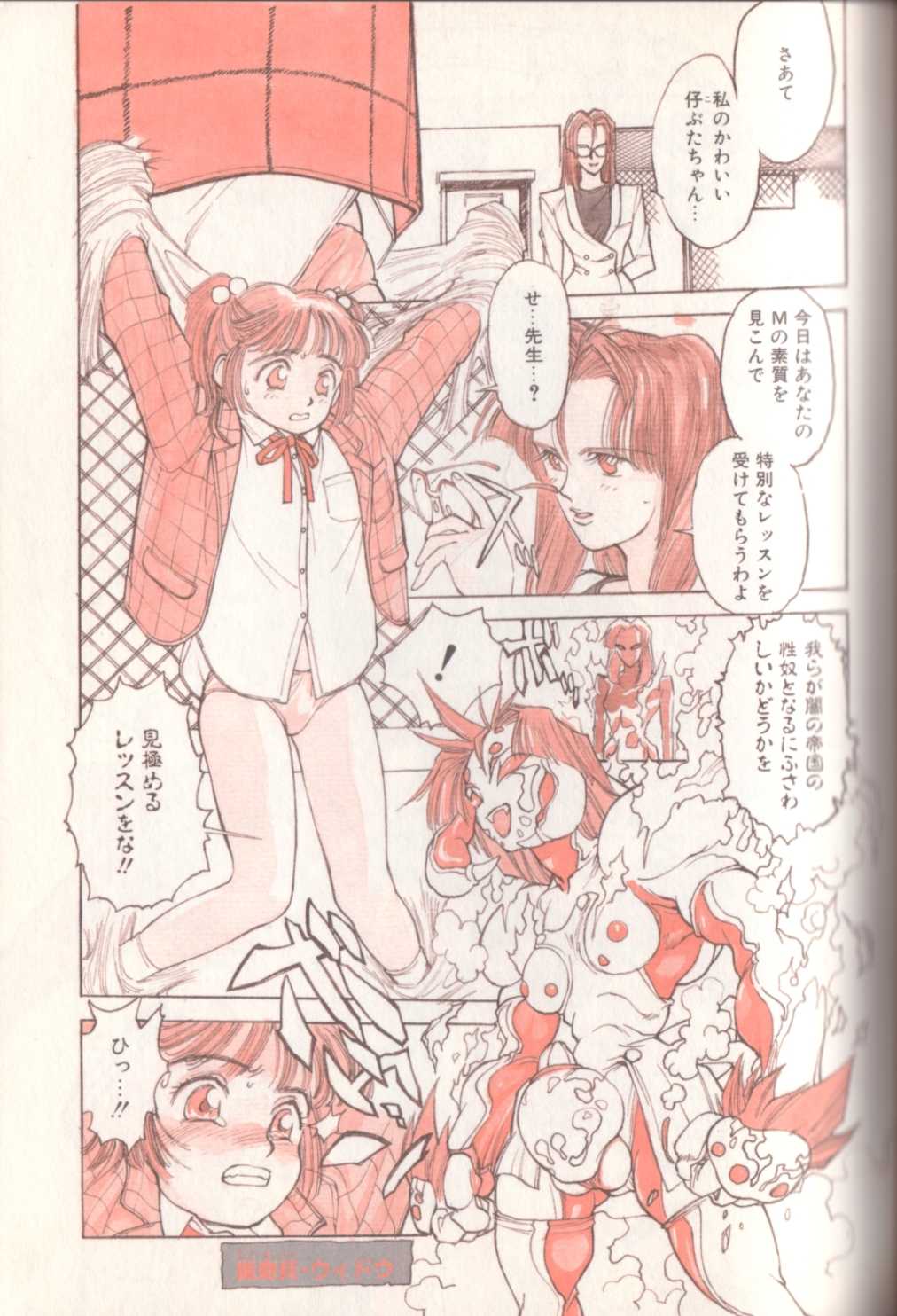 [新貝田鉄也郎] 新貝田鉄也郎大百科