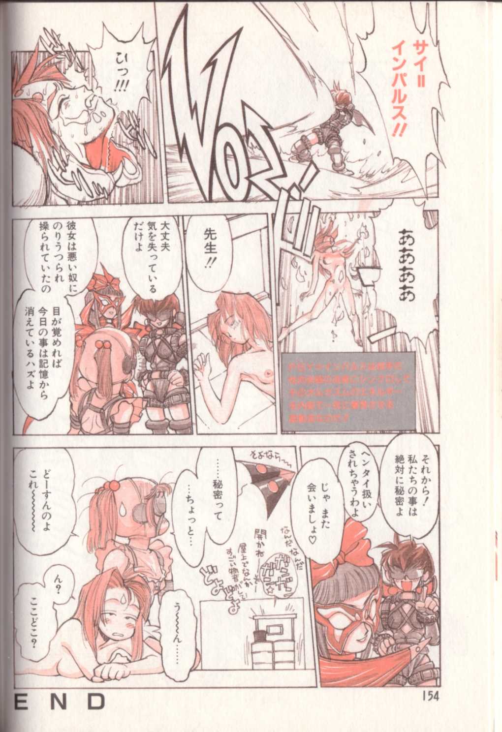 [新貝田鉄也郎] 新貝田鉄也郎大百科