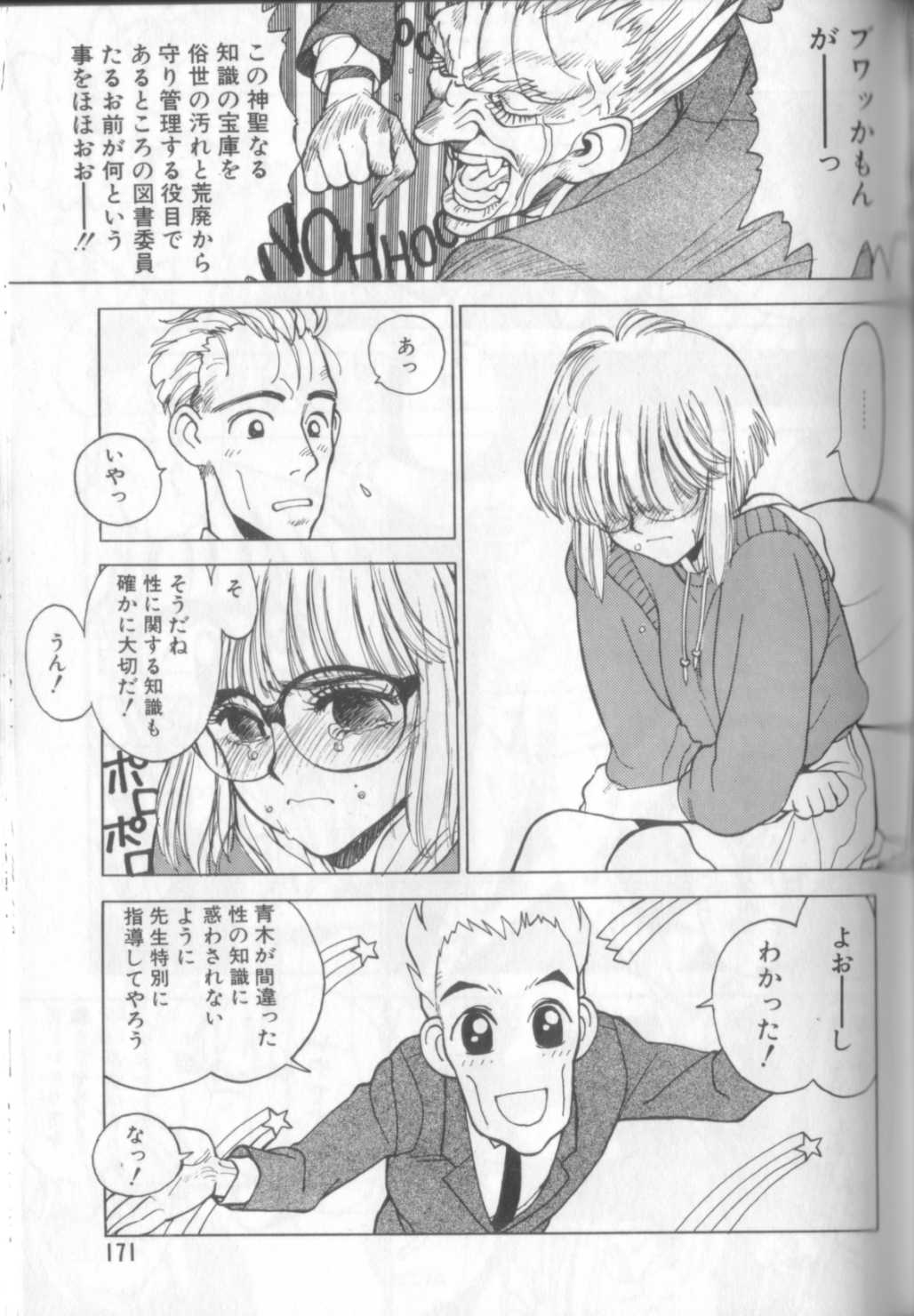 [新貝田鉄也郎] 新貝田鉄也郎大百科