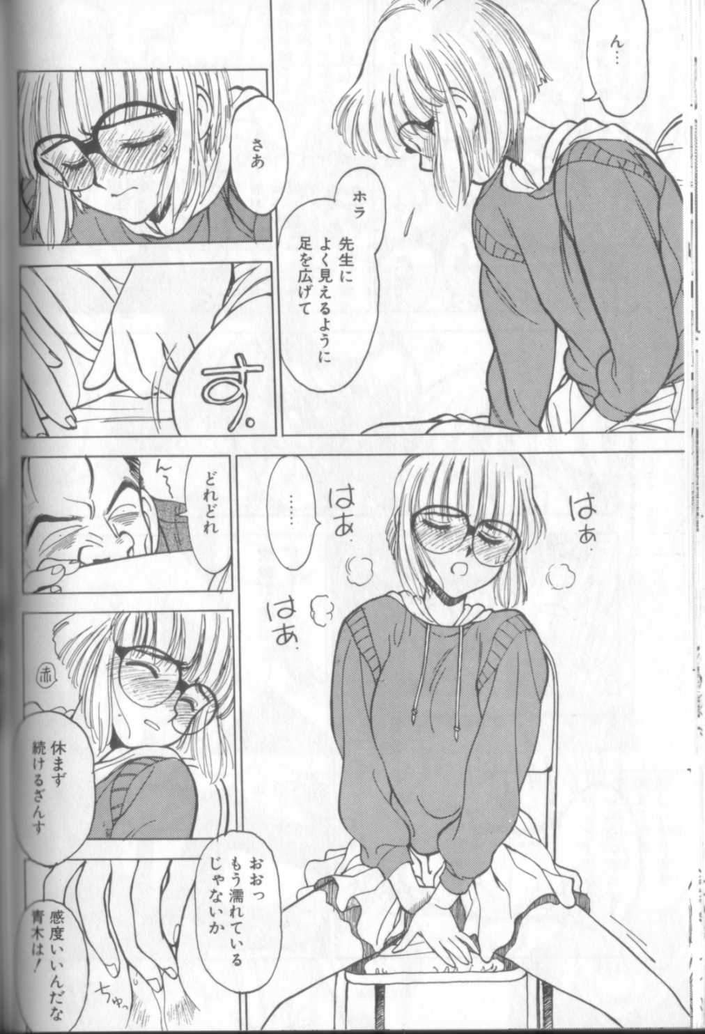 [新貝田鉄也郎] 新貝田鉄也郎大百科