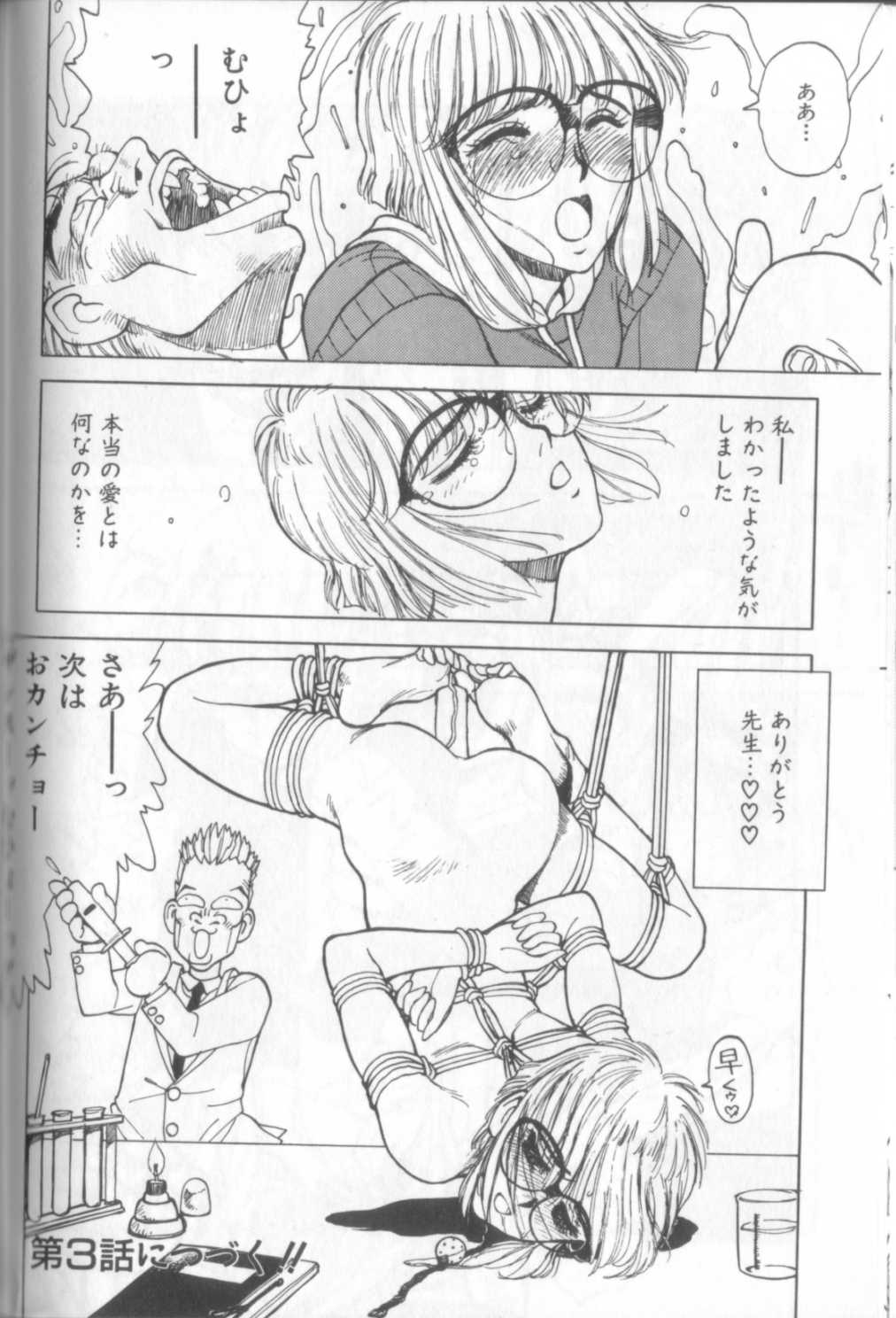 [新貝田鉄也郎] 新貝田鉄也郎大百科