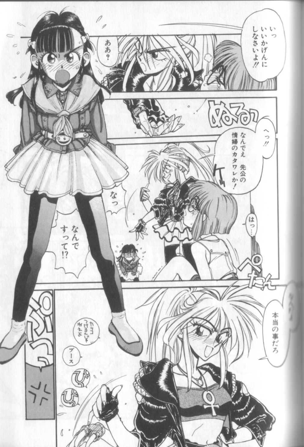 [新貝田鉄也郎] 新貝田鉄也郎大百科