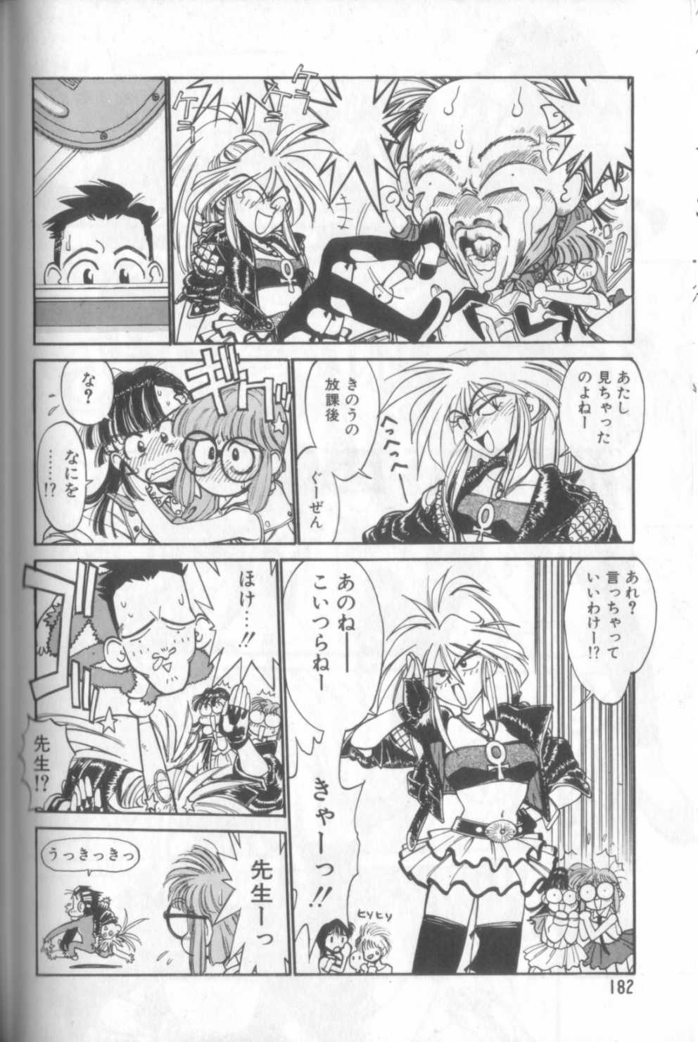 [新貝田鉄也郎] 新貝田鉄也郎大百科