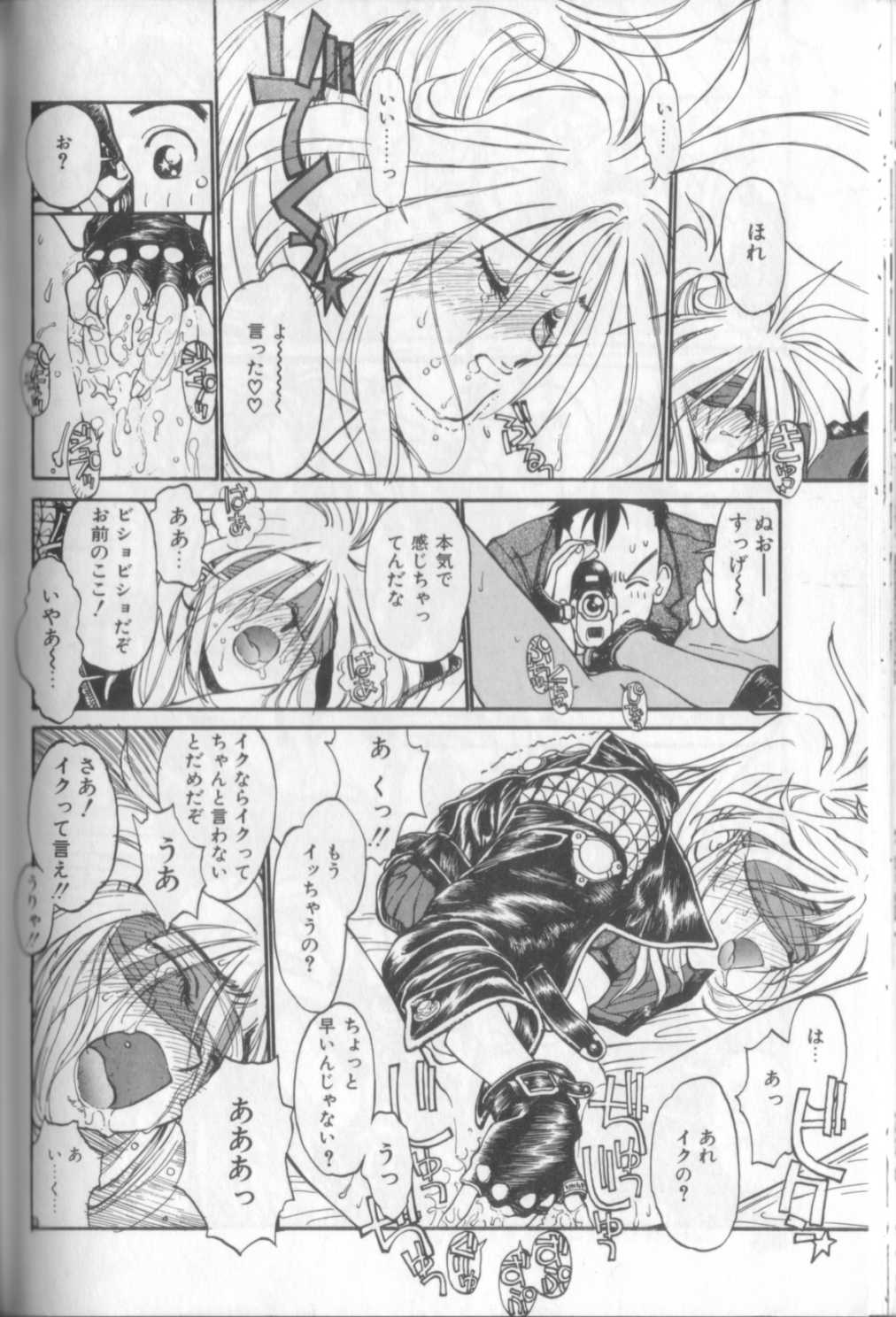 [新貝田鉄也郎] 新貝田鉄也郎大百科