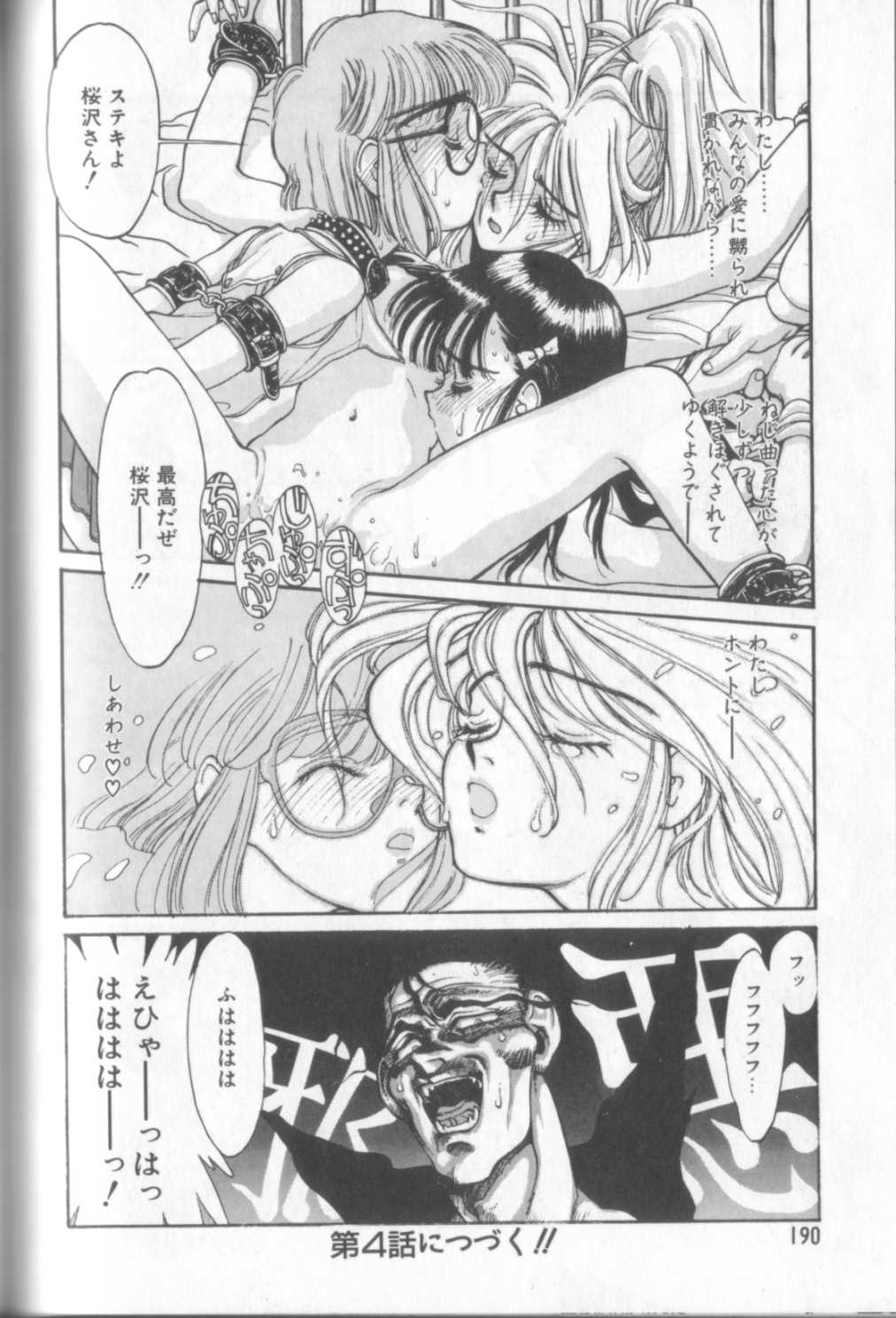 [新貝田鉄也郎] 新貝田鉄也郎大百科