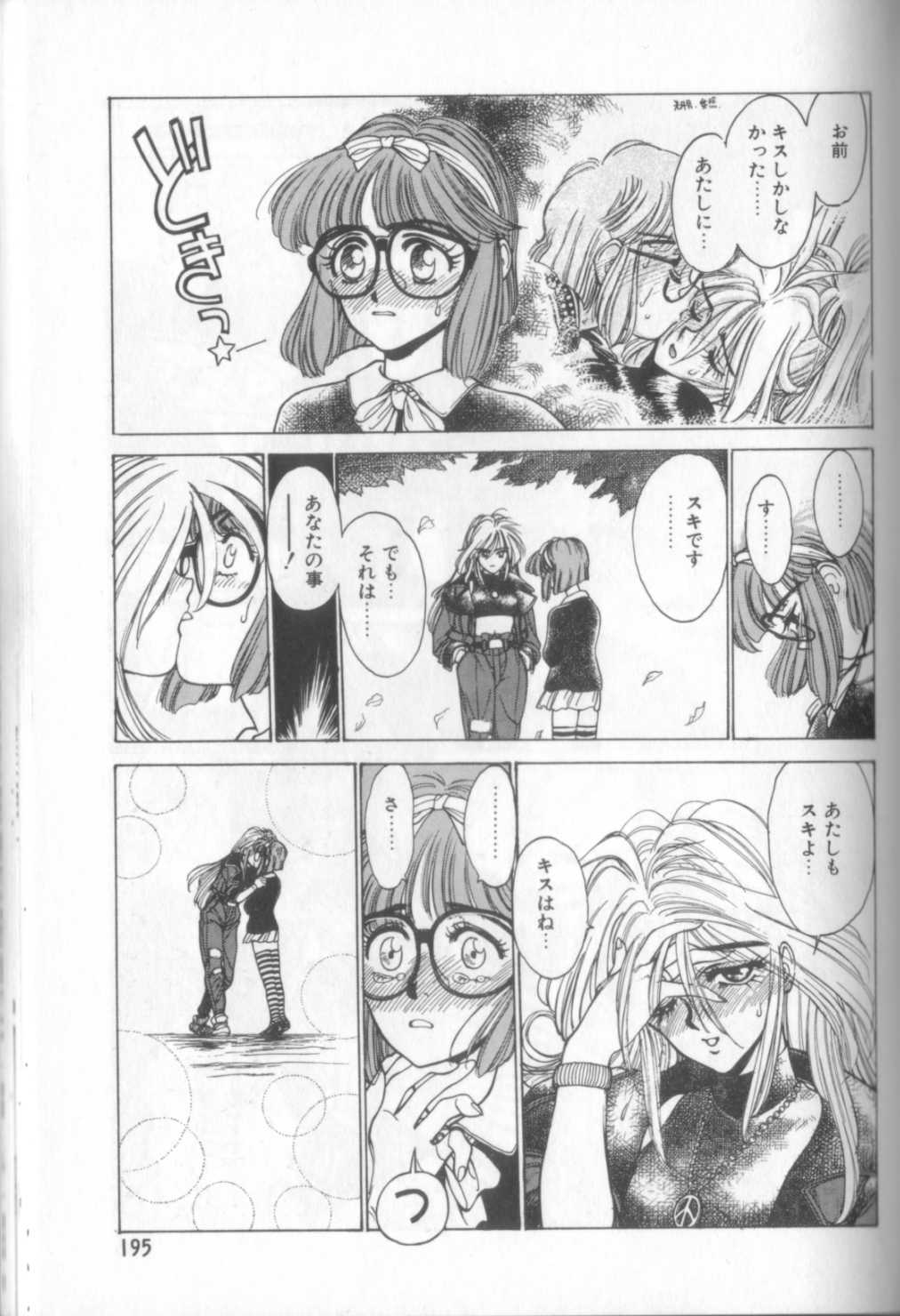 [新貝田鉄也郎] 新貝田鉄也郎大百科