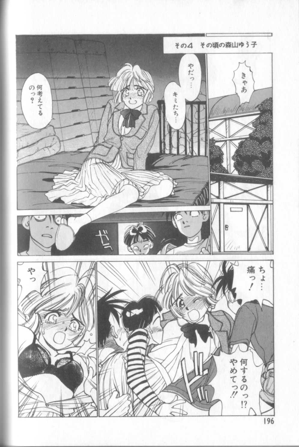 [新貝田鉄也郎] 新貝田鉄也郎大百科