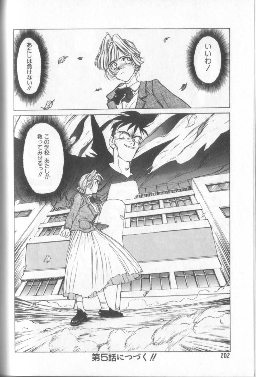 [新貝田鉄也郎] 新貝田鉄也郎大百科