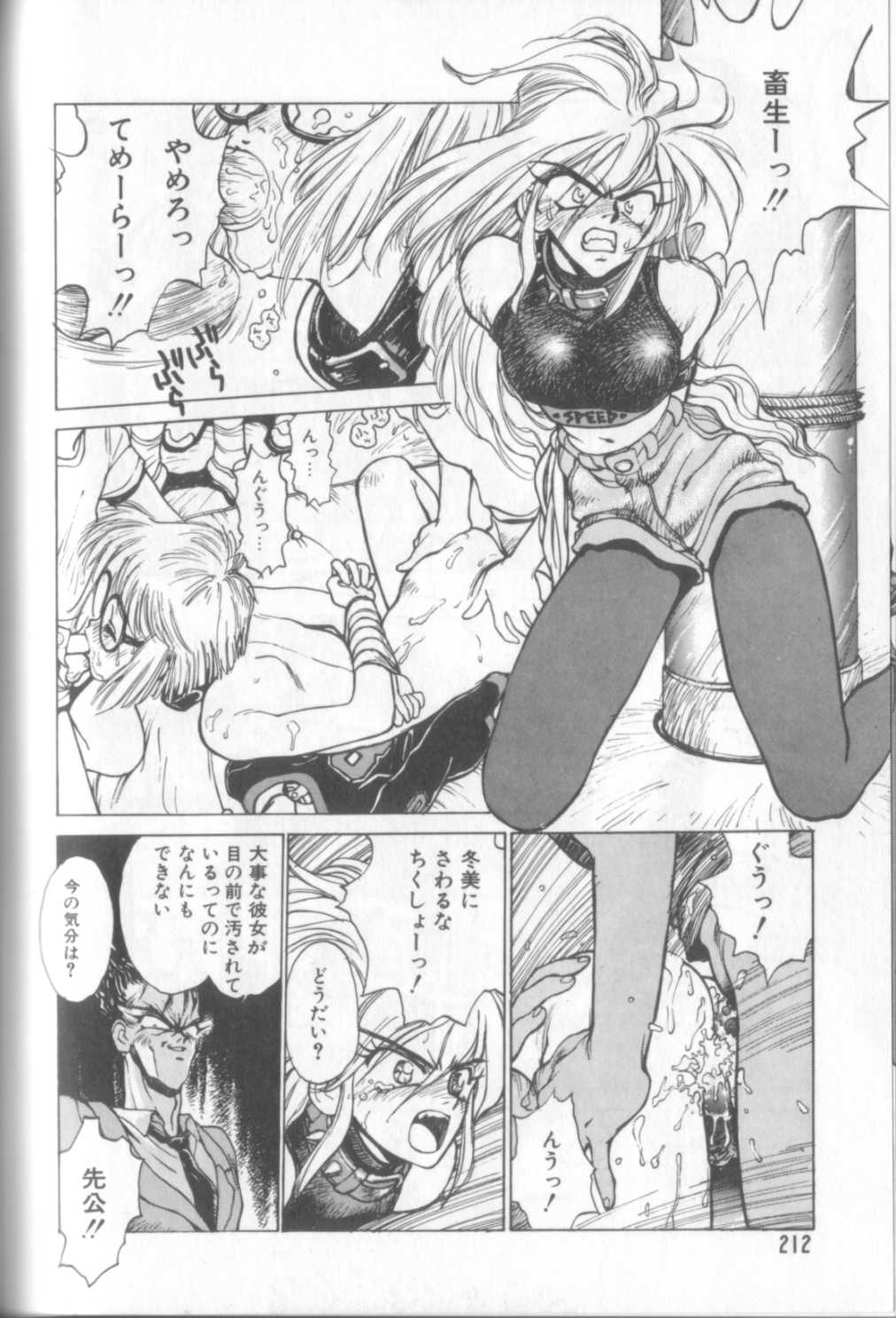 [新貝田鉄也郎] 新貝田鉄也郎大百科