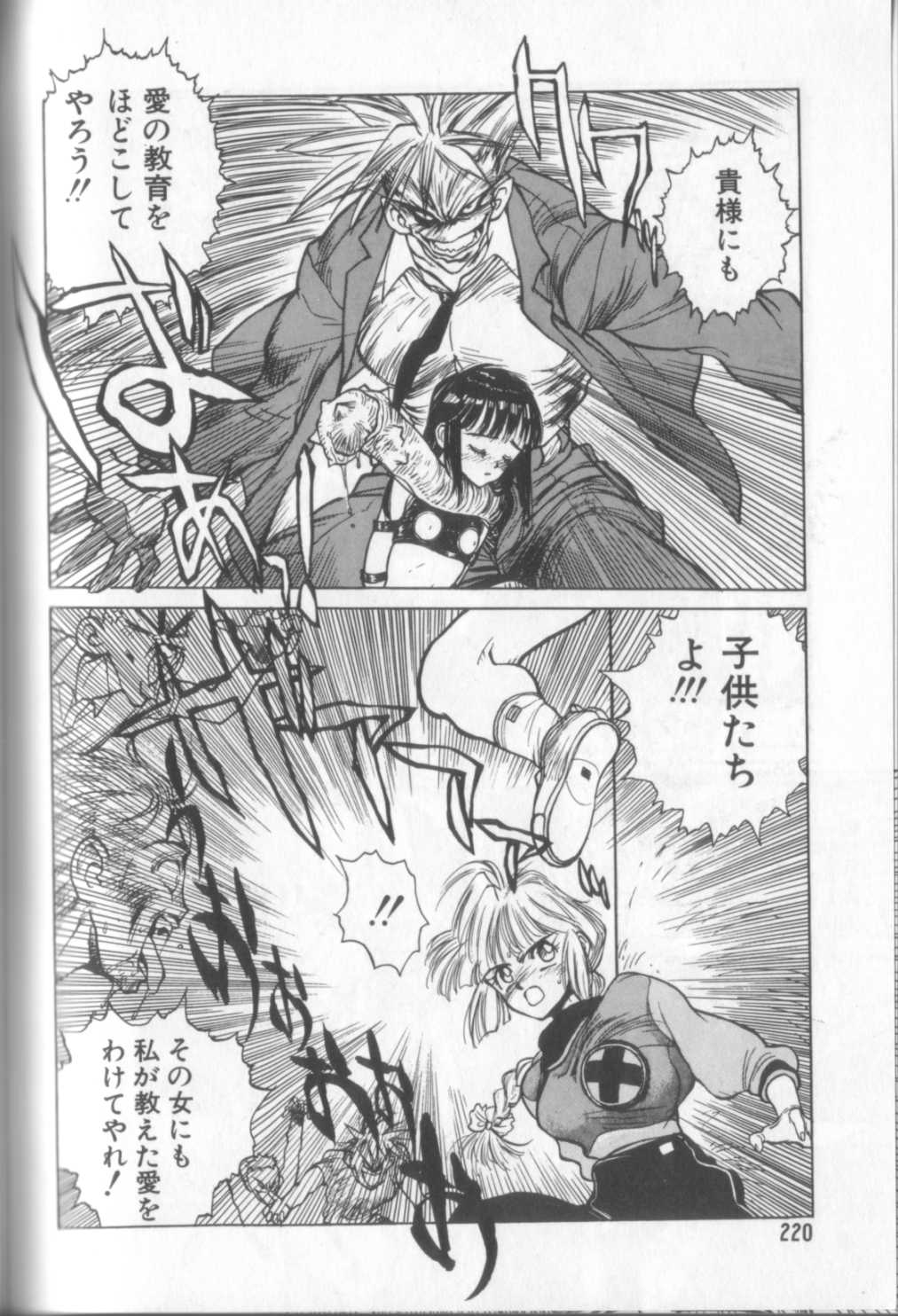 [新貝田鉄也郎] 新貝田鉄也郎大百科