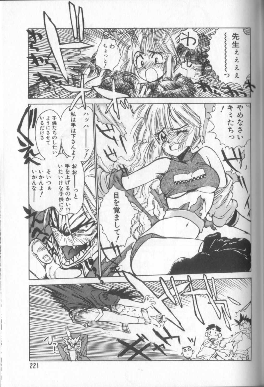 [新貝田鉄也郎] 新貝田鉄也郎大百科