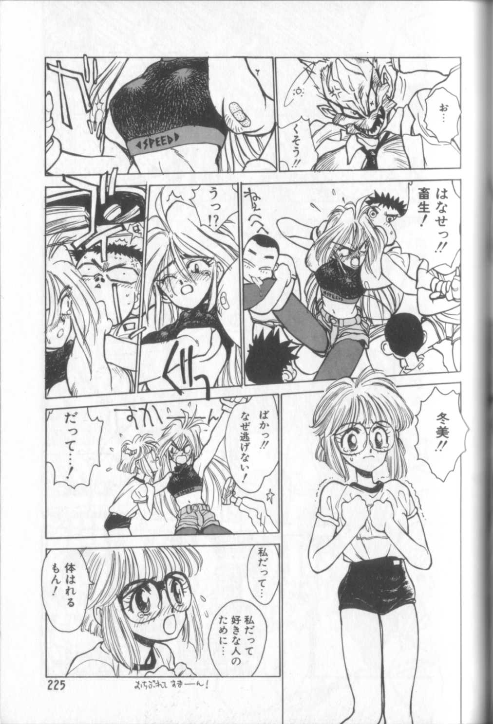 [新貝田鉄也郎] 新貝田鉄也郎大百科