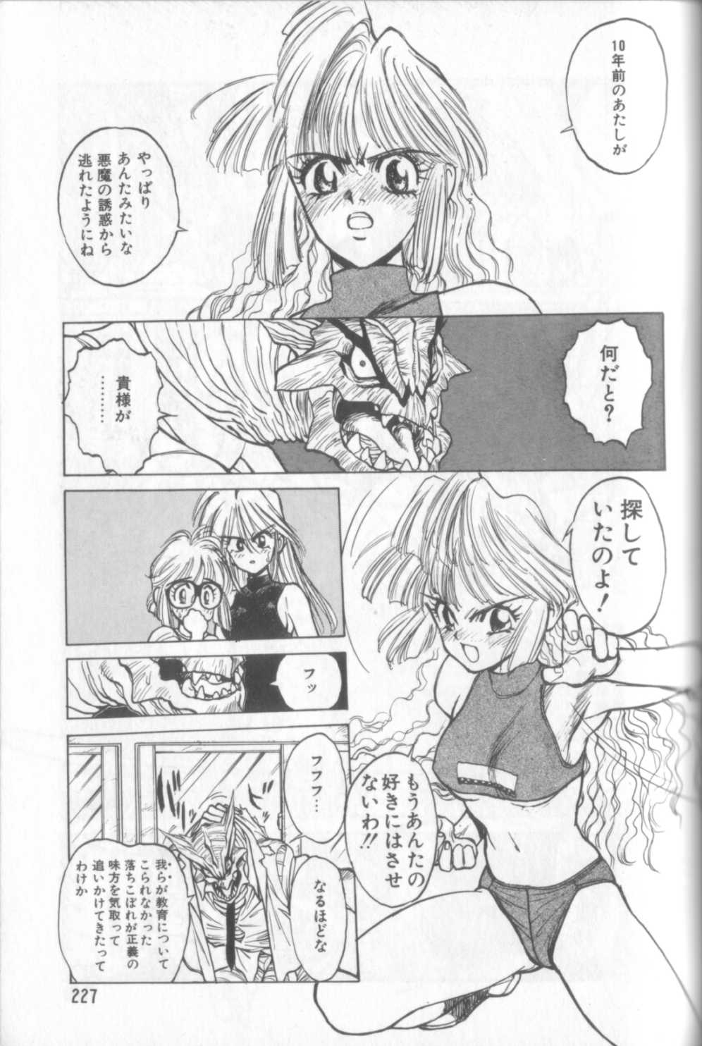 [新貝田鉄也郎] 新貝田鉄也郎大百科