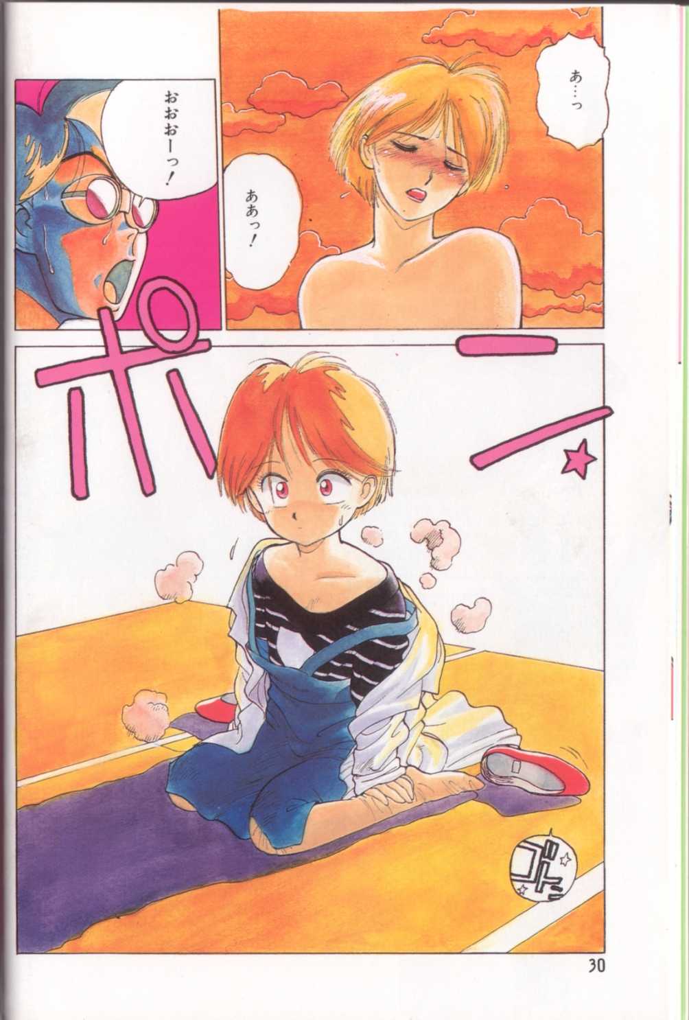 [新貝田鉄也郎] 新貝田鉄也郎大百科