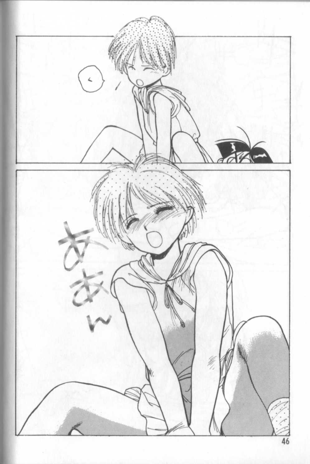 [新貝田鉄也郎] 新貝田鉄也郎大百科