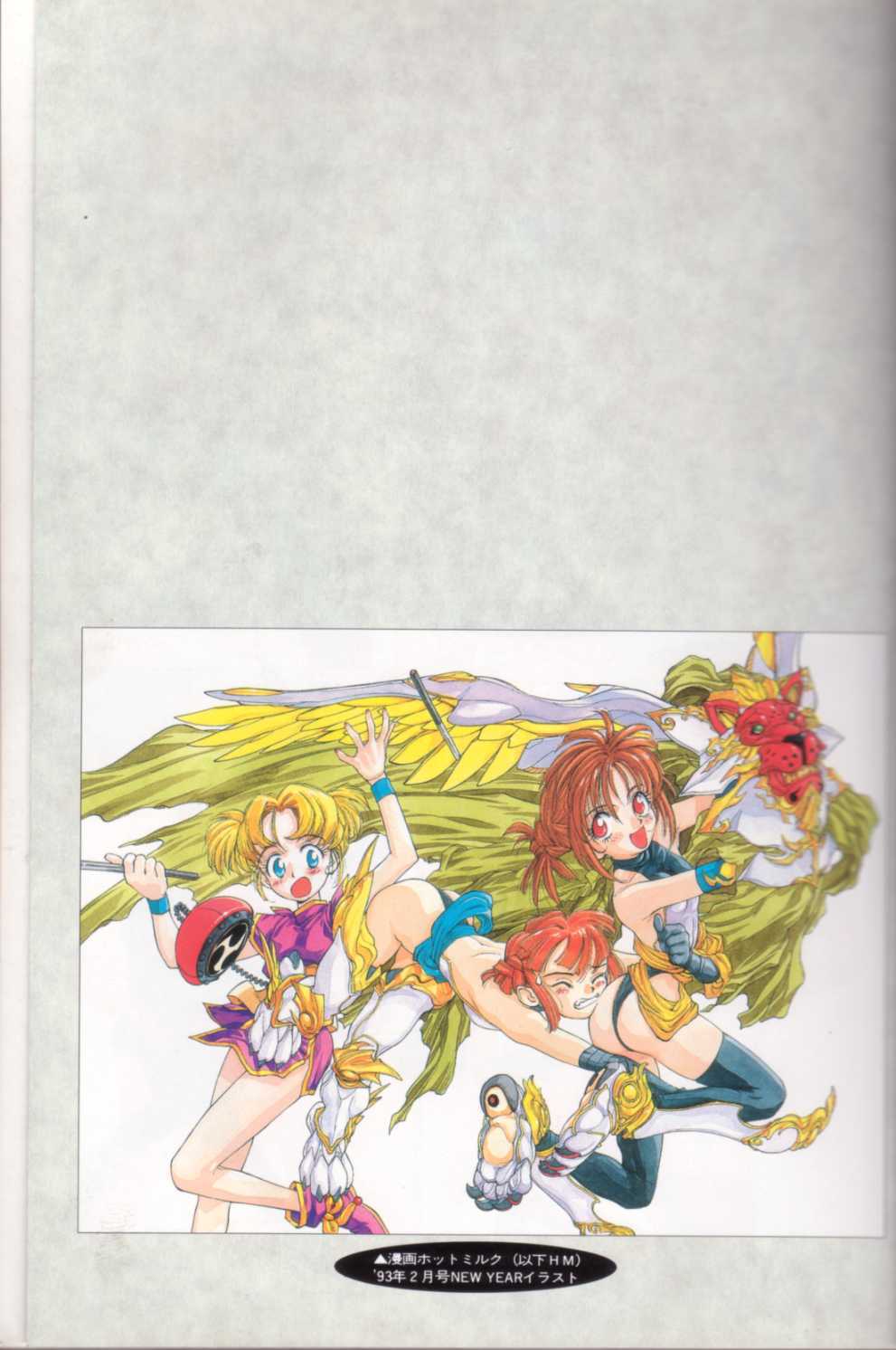 [新貝田鉄也郎] 新貝田鉄也郎大百科