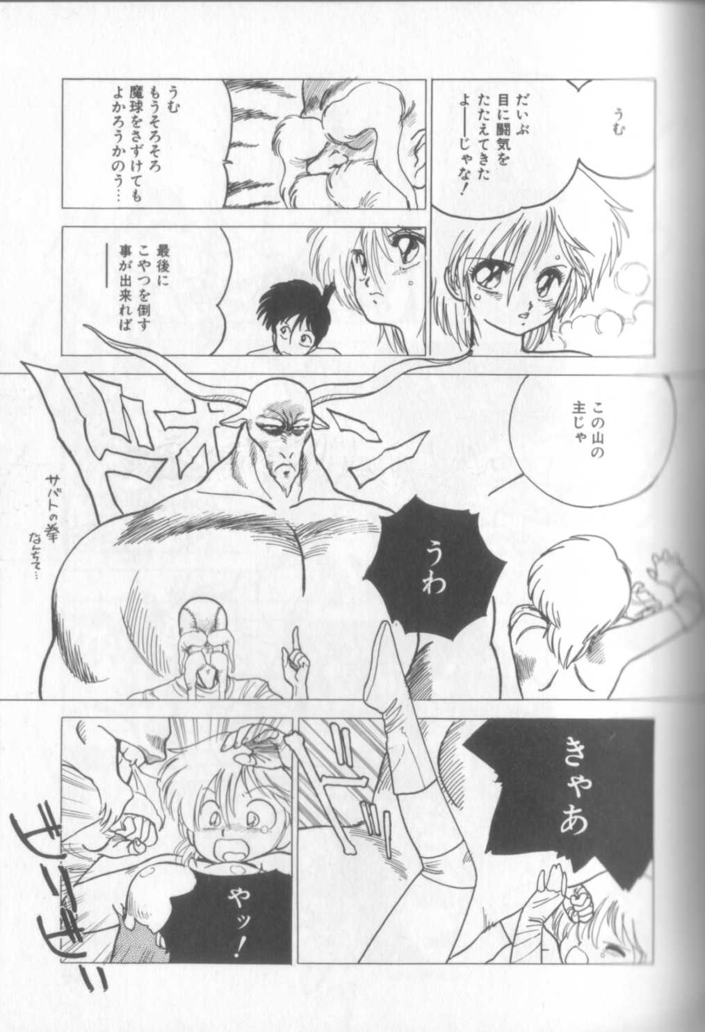 [新貝田鉄也郎] 新貝田鉄也郎大百科