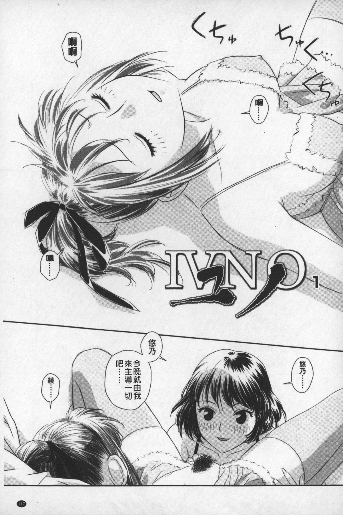 [唯登詩樹] あね my sister+ [中国翻訳]