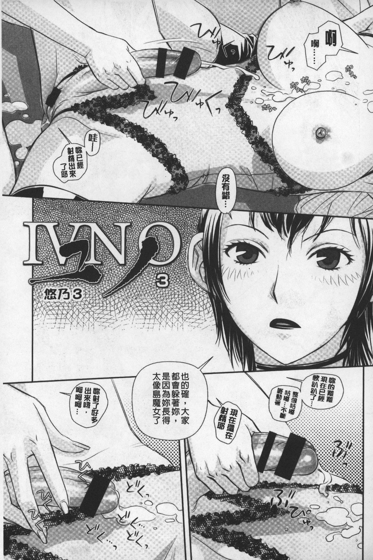 [唯登詩樹] あね my sister+ [中国翻訳]