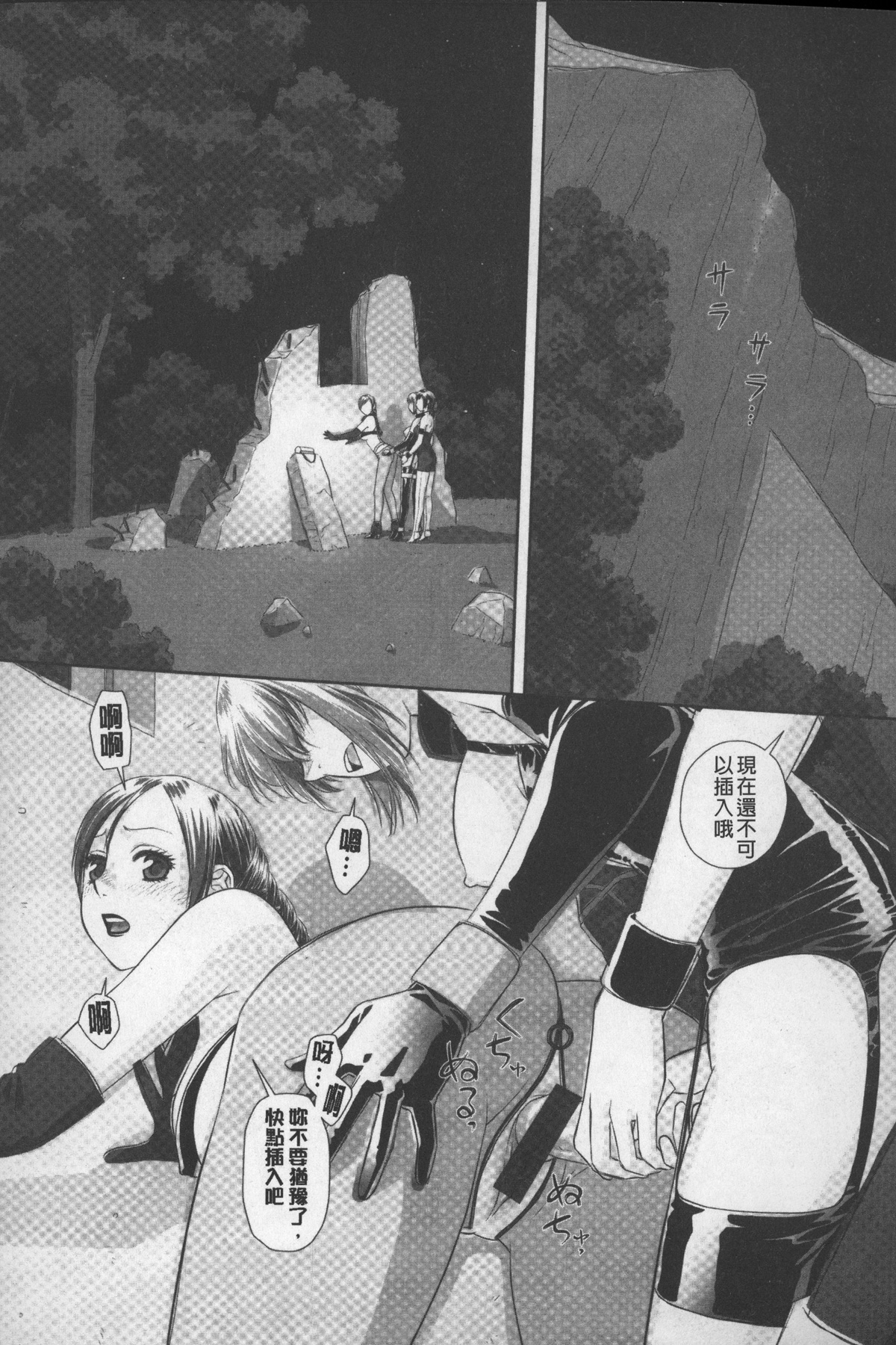 [唯登詩樹] あね my sister+ [中国翻訳]