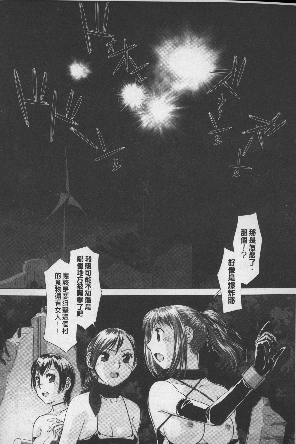 [唯登詩樹] あね my sister+ [中国翻訳]