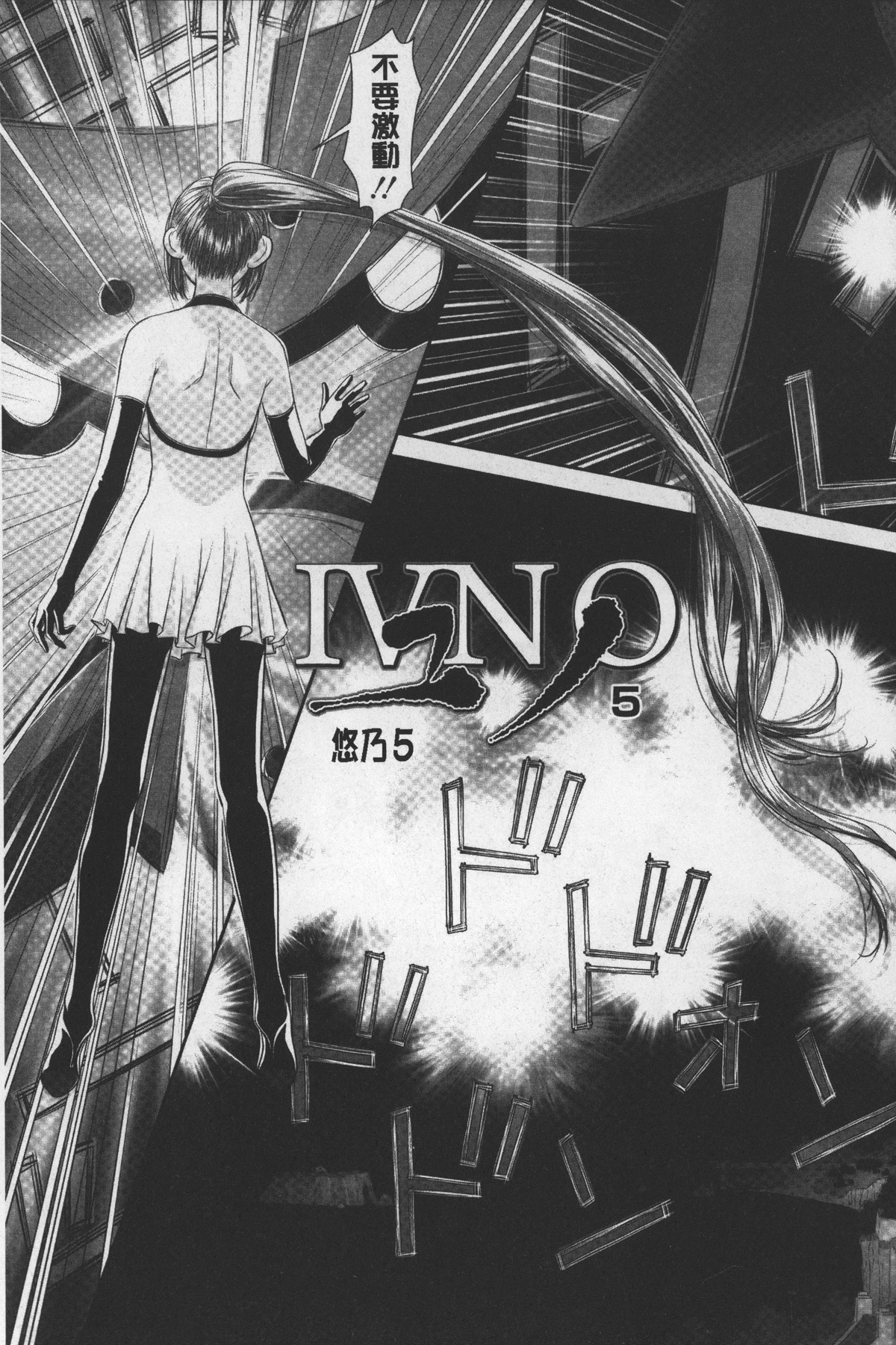 [唯登詩樹] あね my sister+ [中国翻訳]