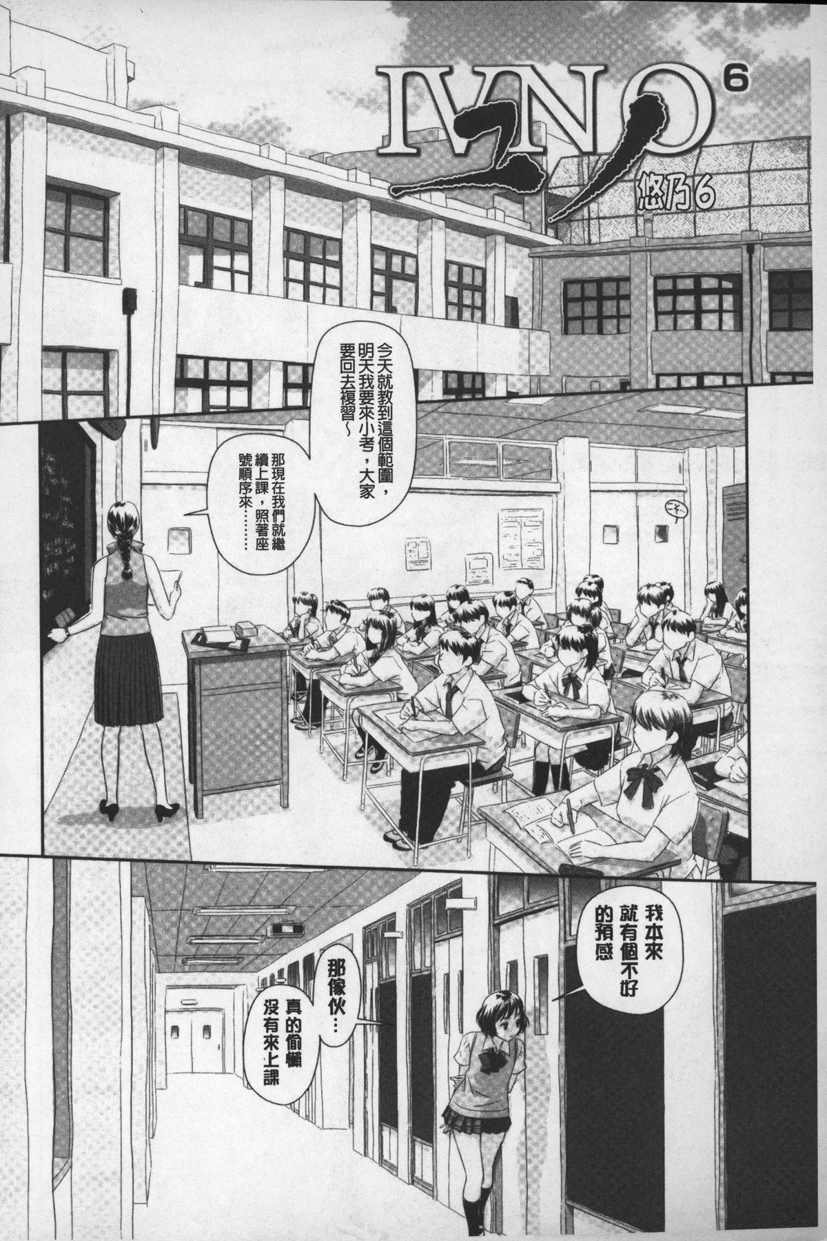 [唯登詩樹] あね my sister+ [中国翻訳]