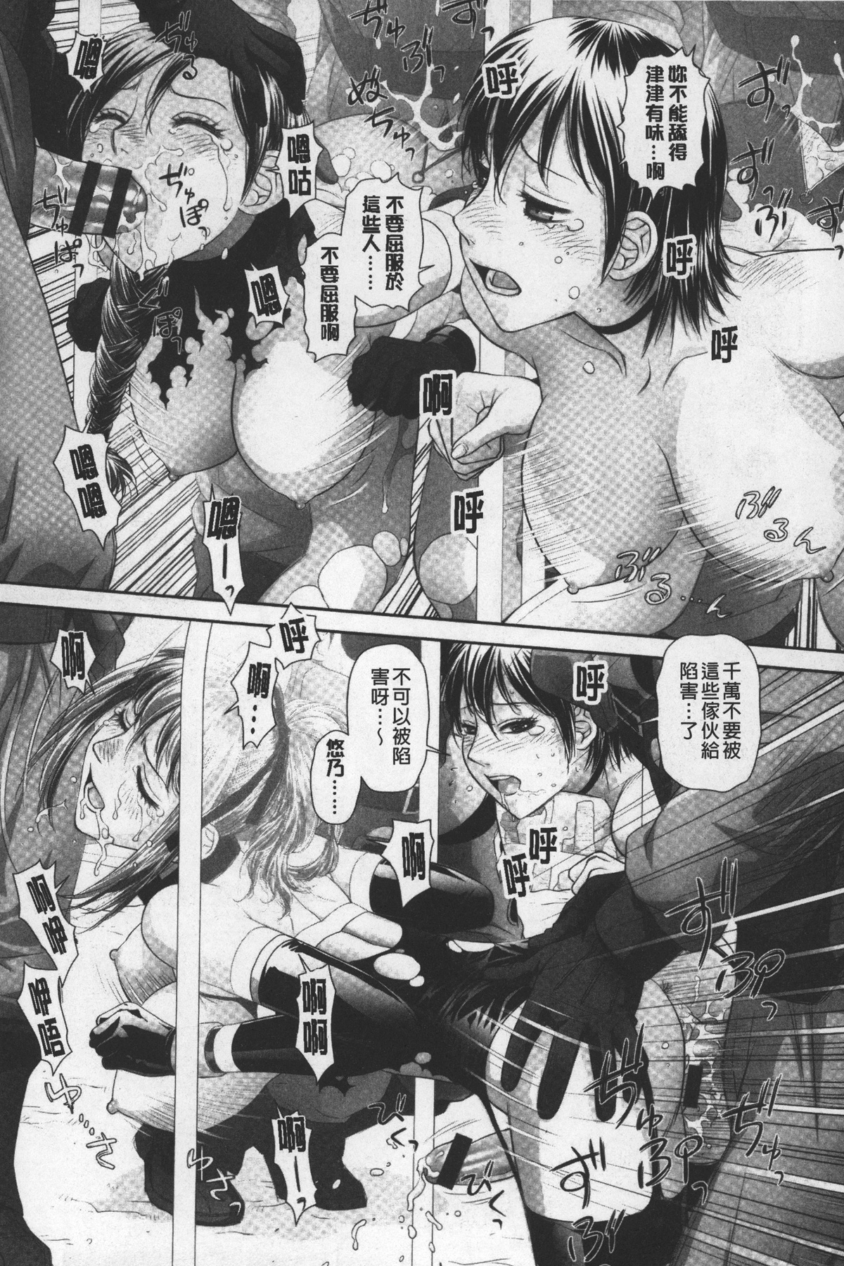 [唯登詩樹] あね my sister+ [中国翻訳]