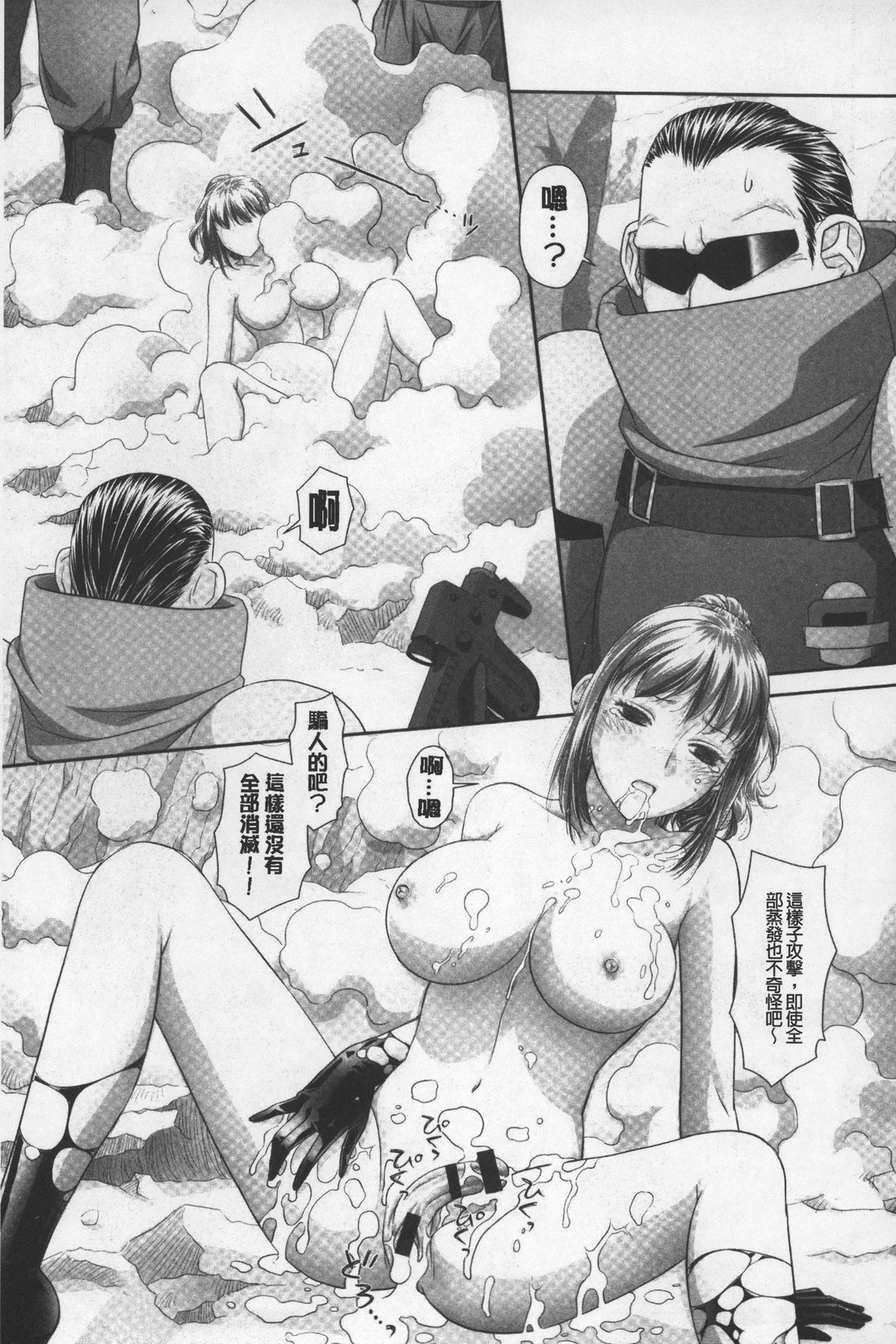 [唯登詩樹] あね my sister+ [中国翻訳]