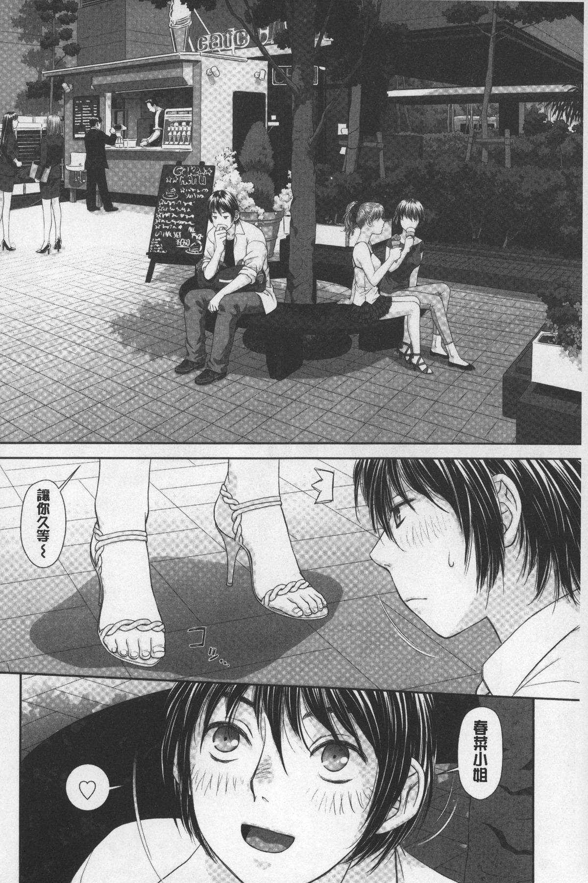 [唯登詩樹] あね my sister+ [中国翻訳]