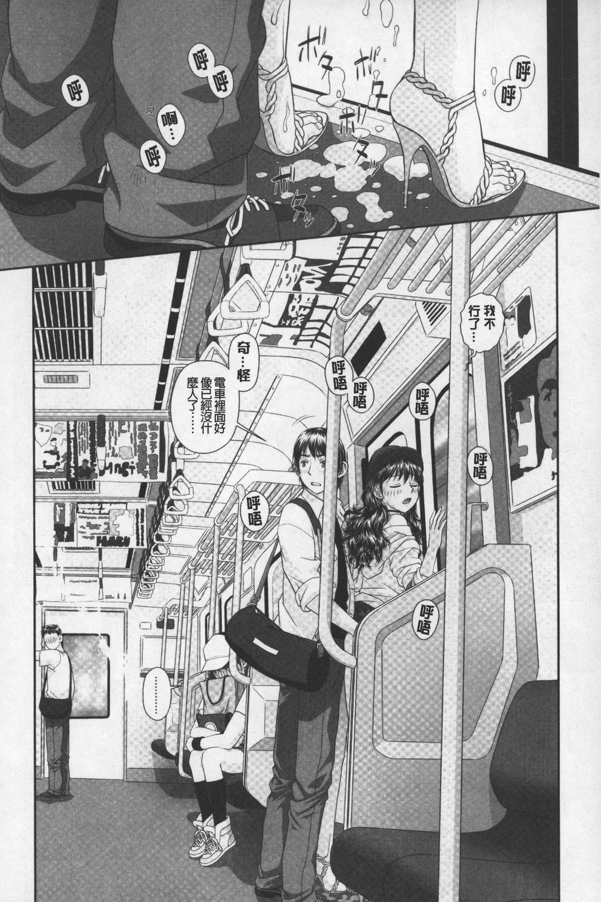 [唯登詩樹] あね my sister+ [中国翻訳]