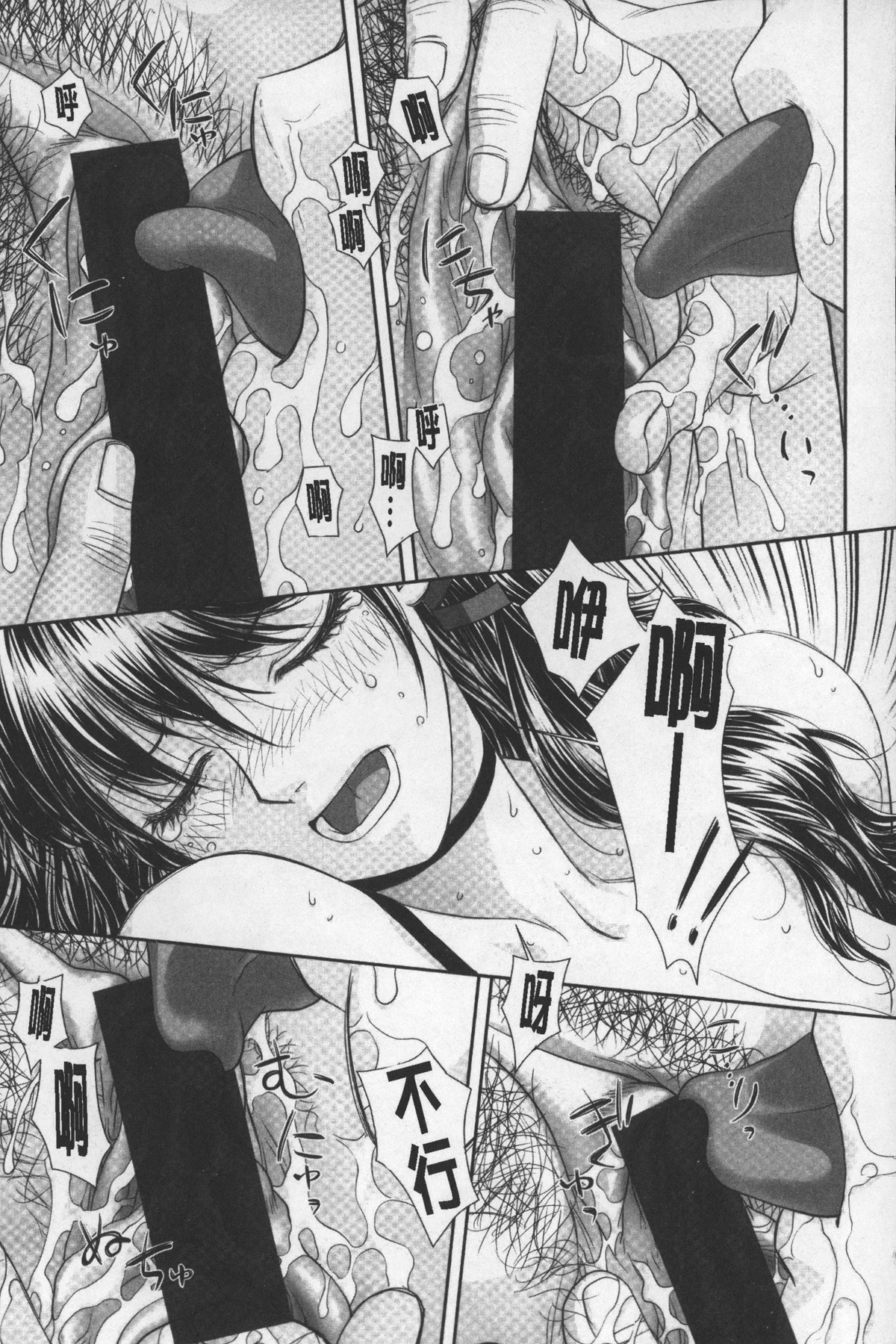 [唯登詩樹] あね my sister+ [中国翻訳]